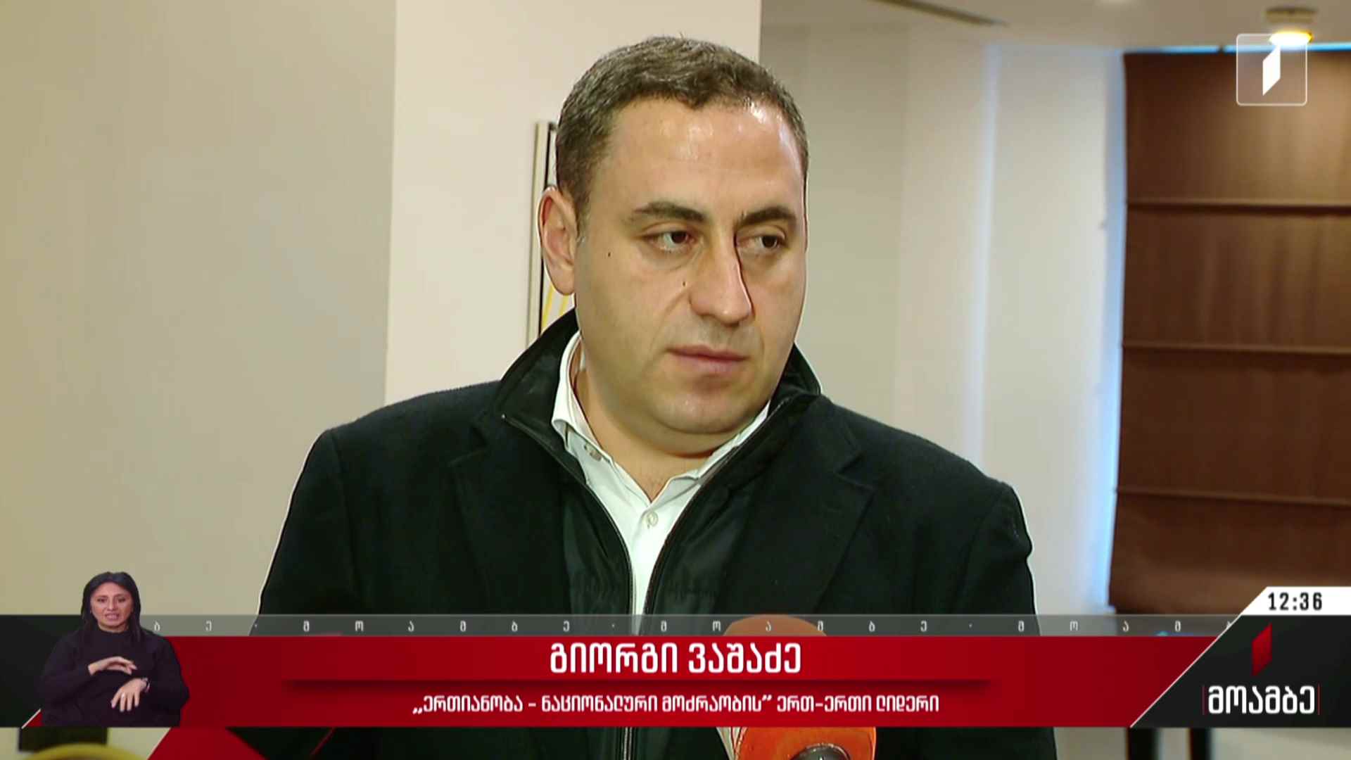 საპროტესტო აქციები - შეფასება