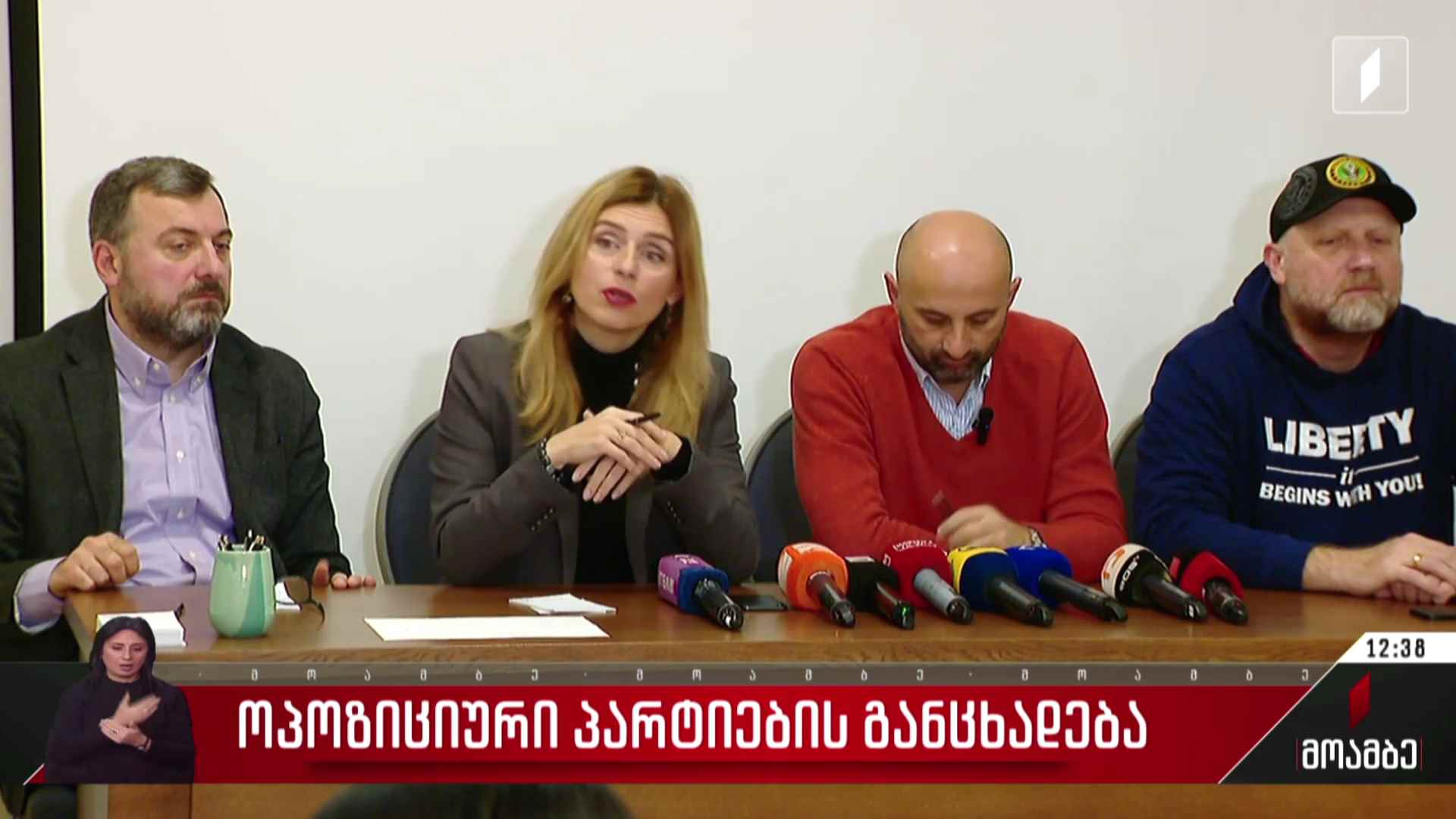 ოპოზიციური პარტიების განცხადება