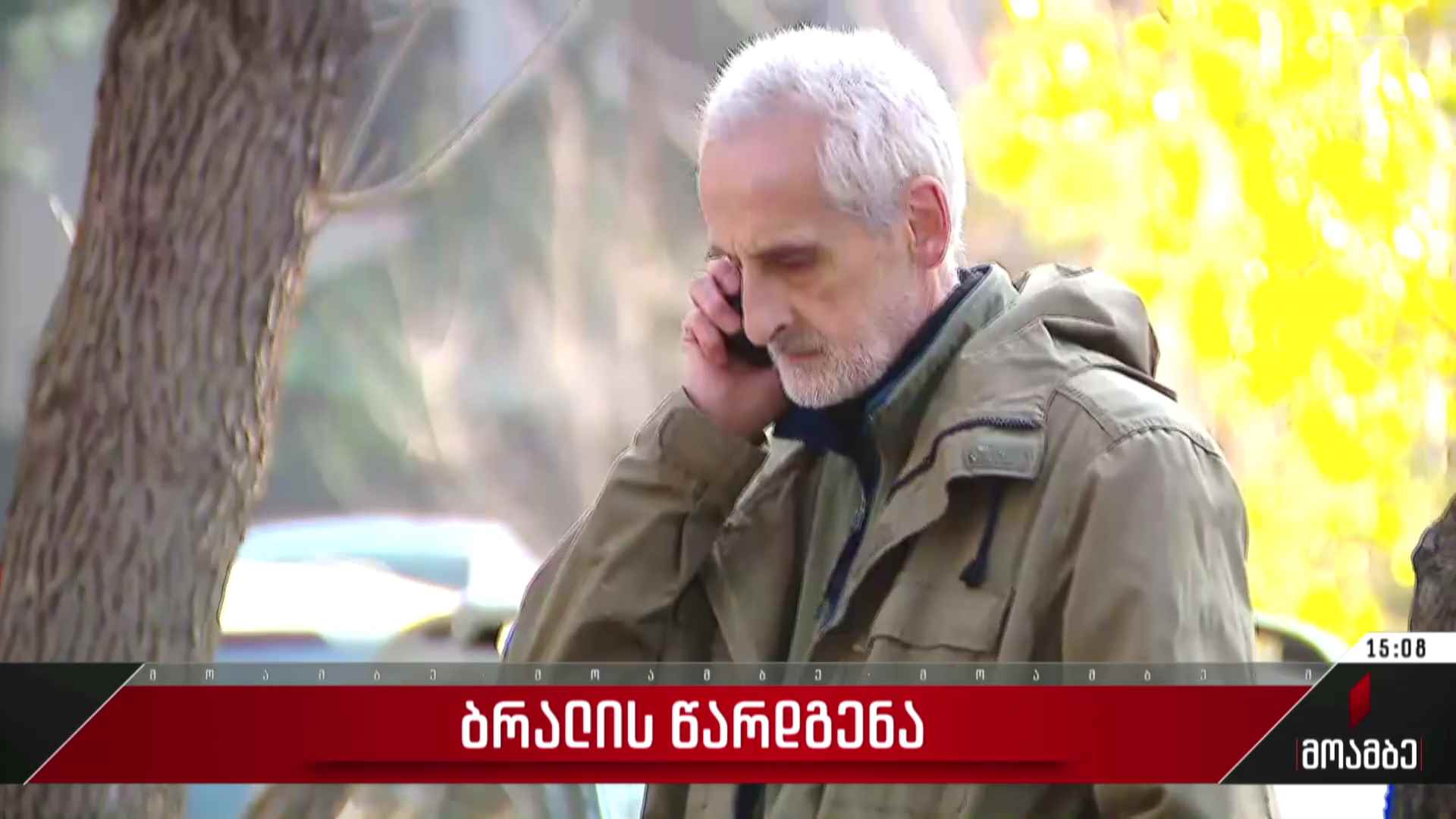 ბრალის წარდგენა