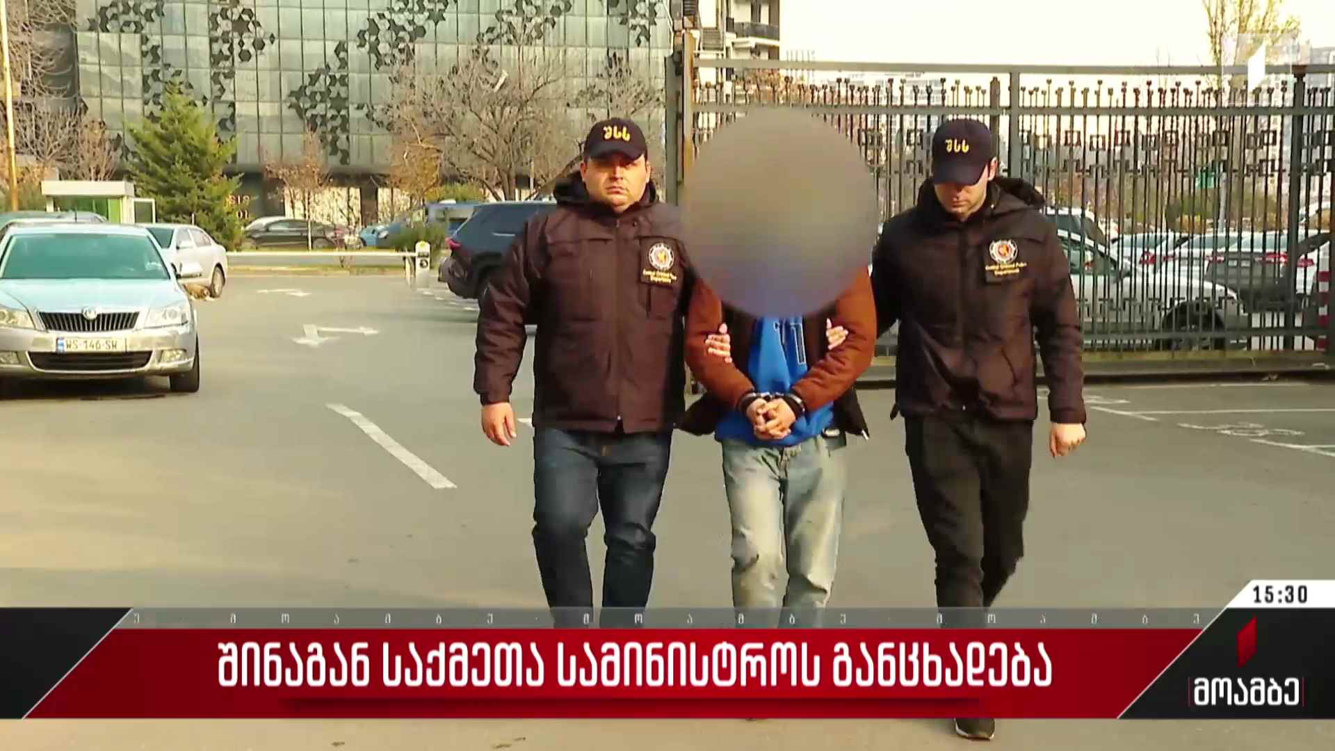შინაგან საქმეთა სამინისტროს განცხადება