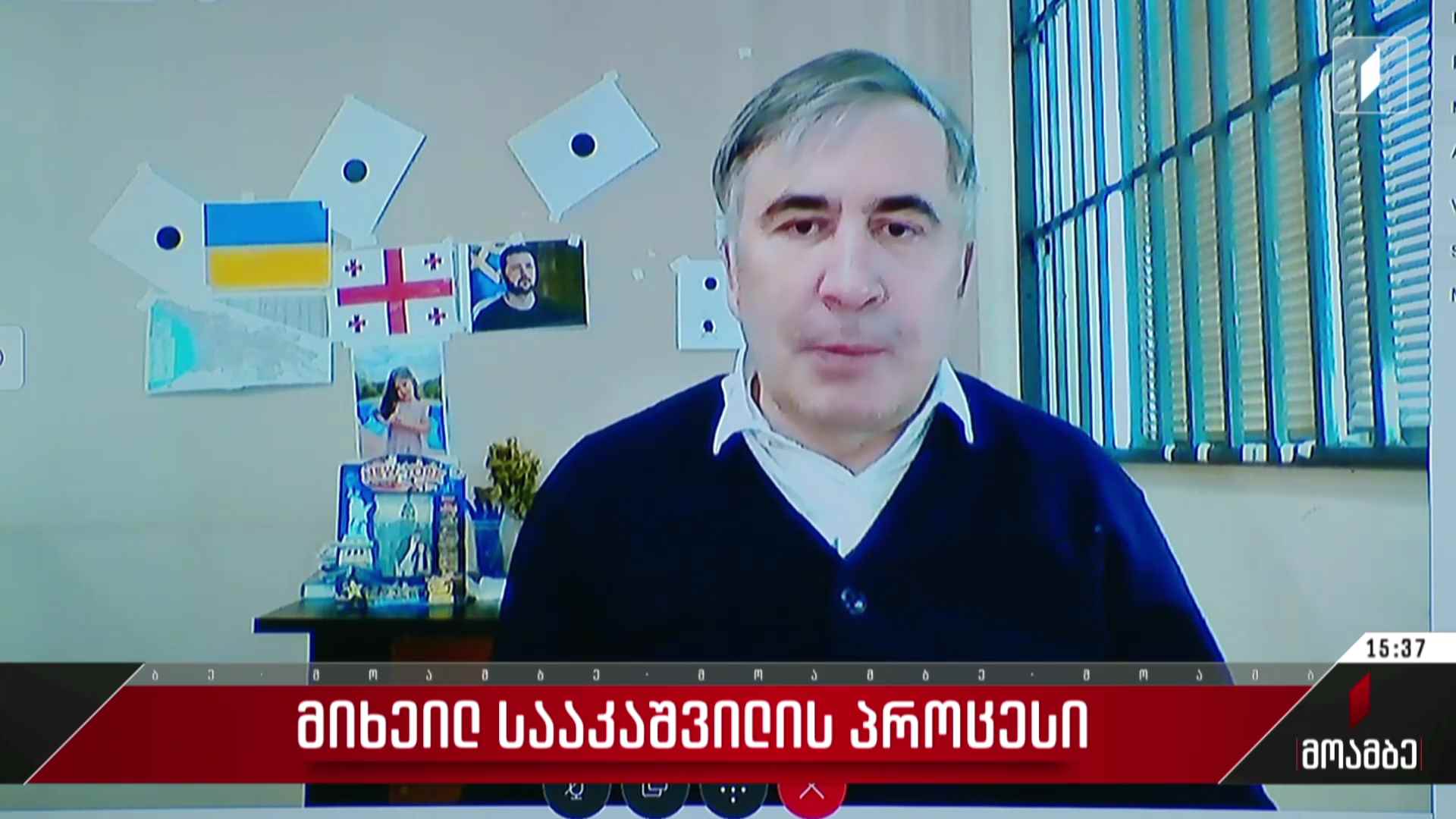 მიხეილ სააკაშვილის სასამართლო პროცესი
