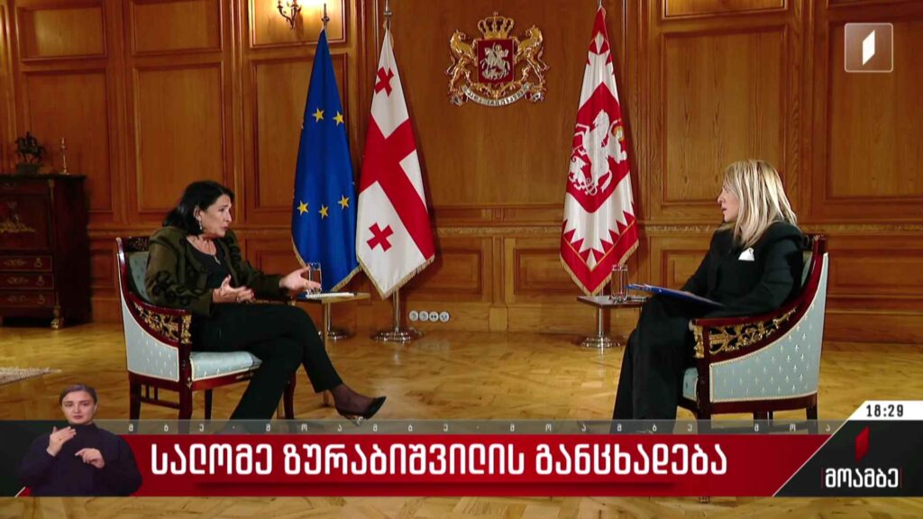 ზურაბიშვილის განცხადება – შეფასებები