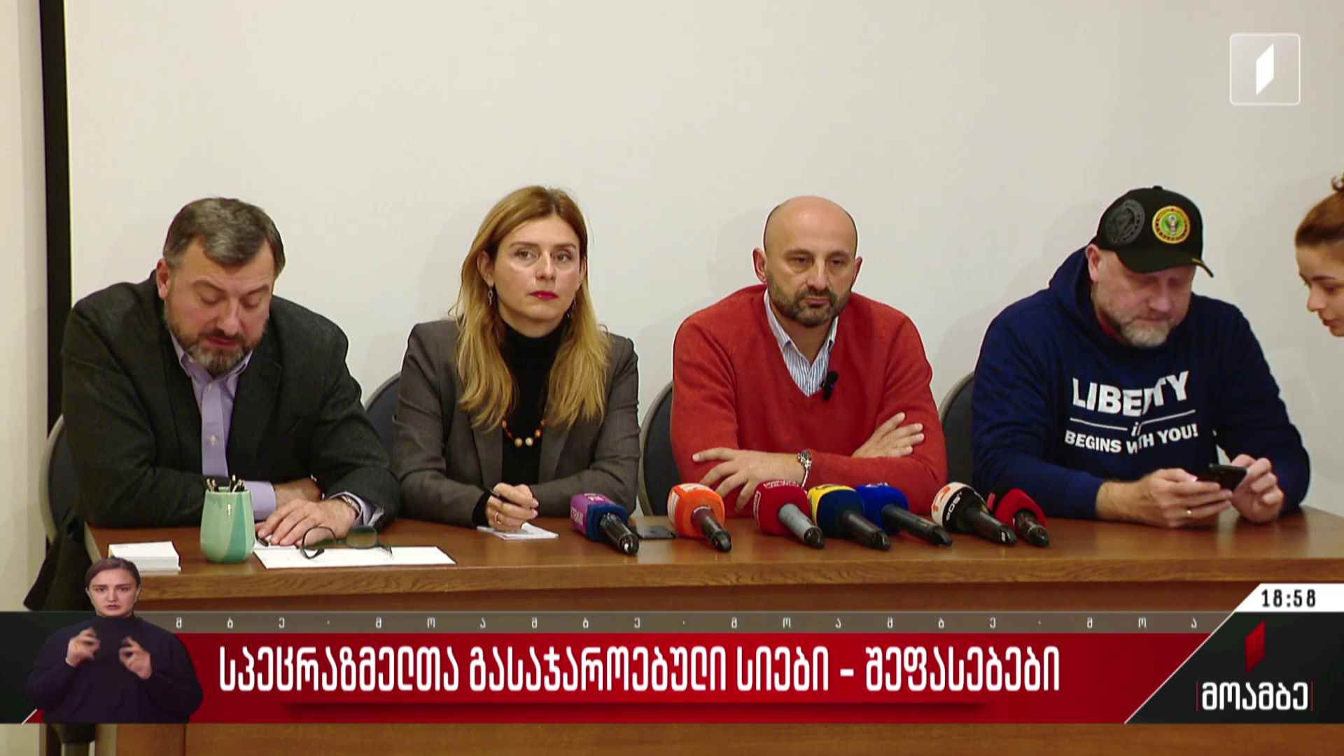 სპეცრაზმელთა გასაჯაროებული სიები - შეფასებები