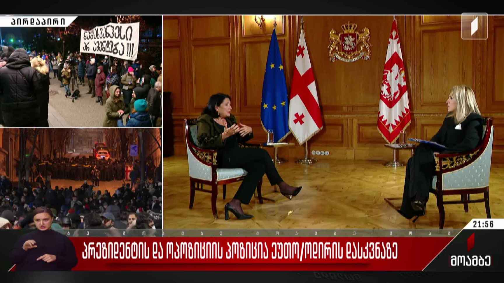 პრეზიდენტის და ოპოზიციის პოზიცია ეუთო/ოდირის დასკვნაზე