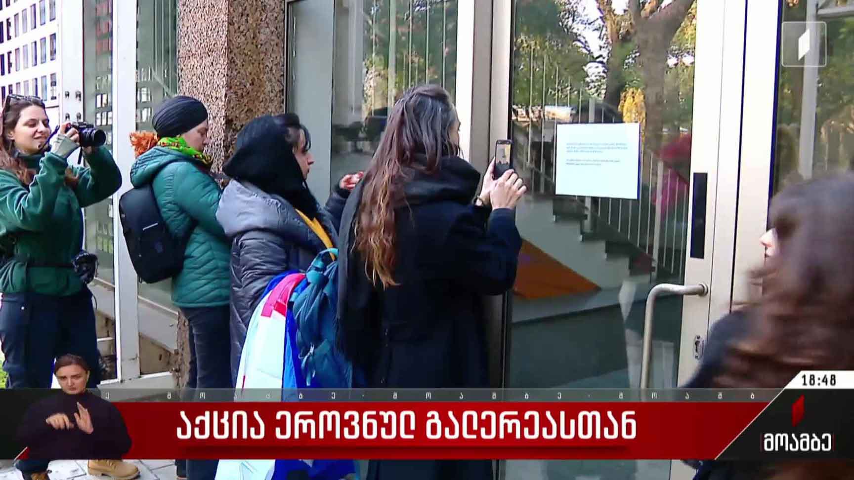 აქცია ეროვნულ გალერეასთან
