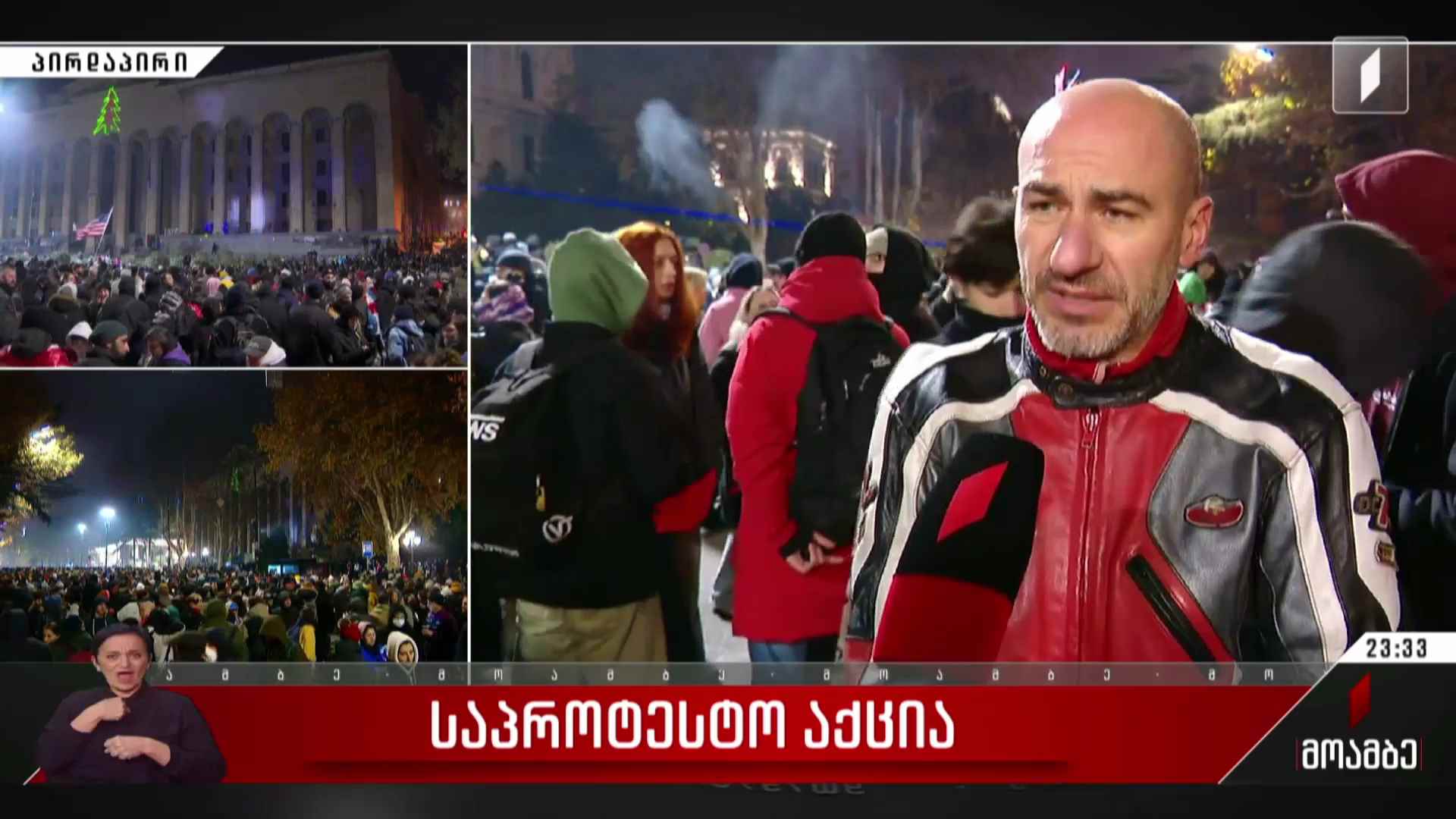 საპროტესტო აქცია რუსთაველის გამზირზე - ნათია ქენქაძის ჩართვა