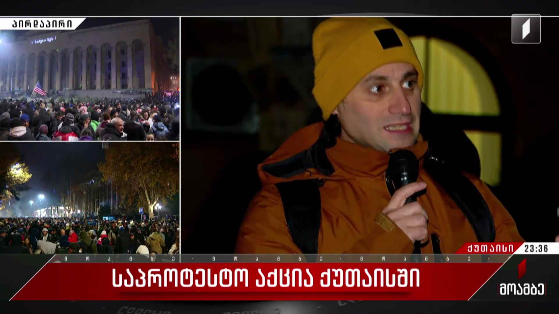 საპროტესტო აქცია ქუთაისში