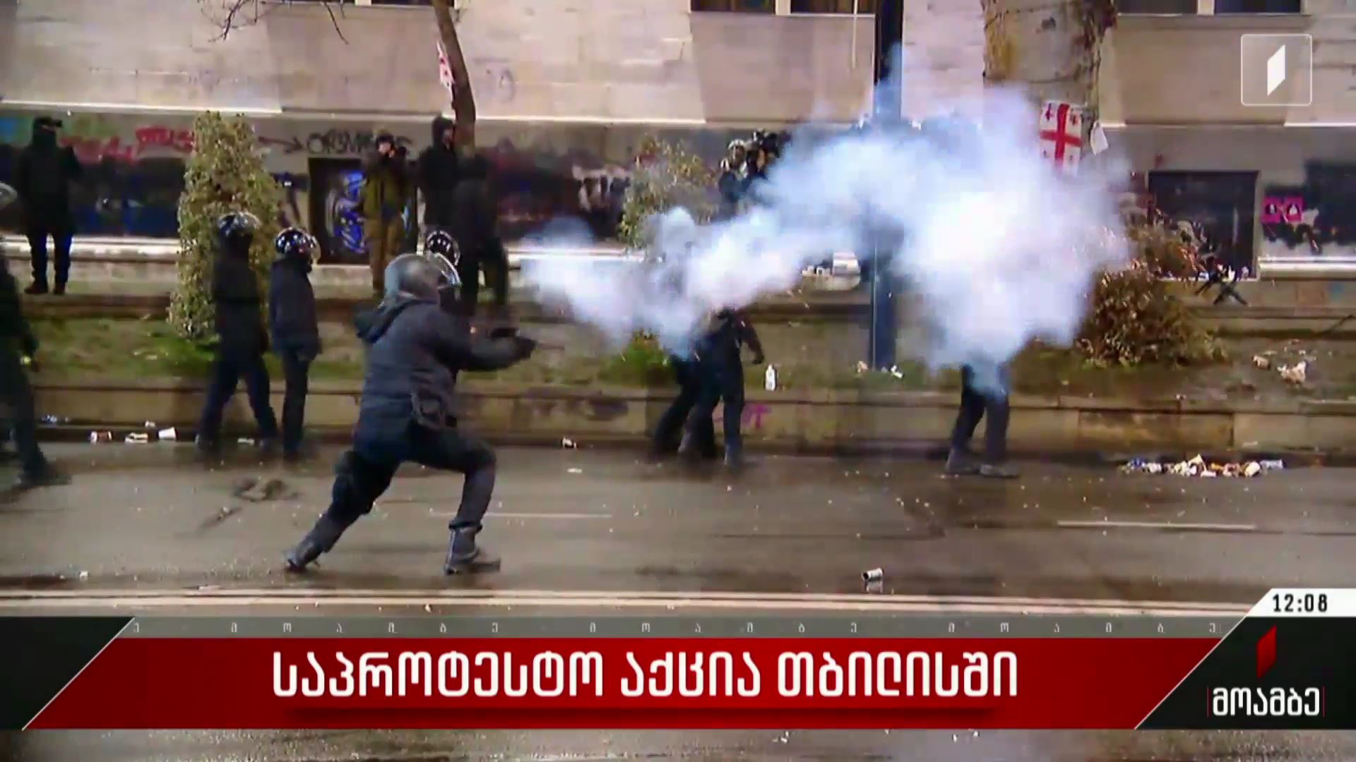 საპროტესტო აქცია თბილისში