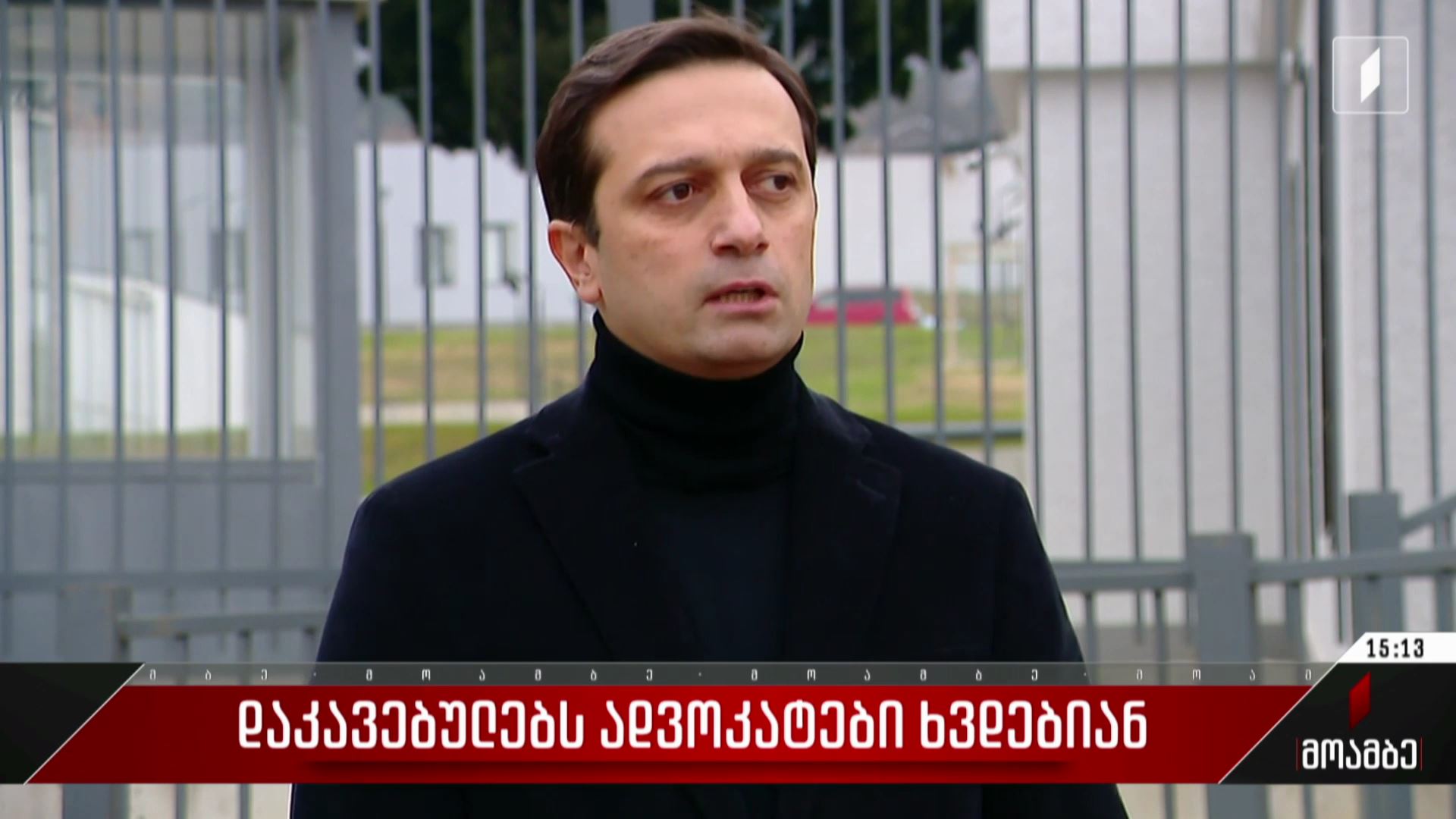 დაკავებულებს ადვოკატები ხვდებიან