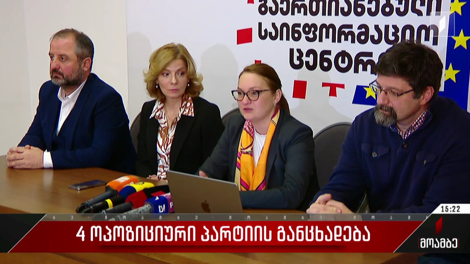 ოთხი ოპოზიციური პარტიის განცხადება
