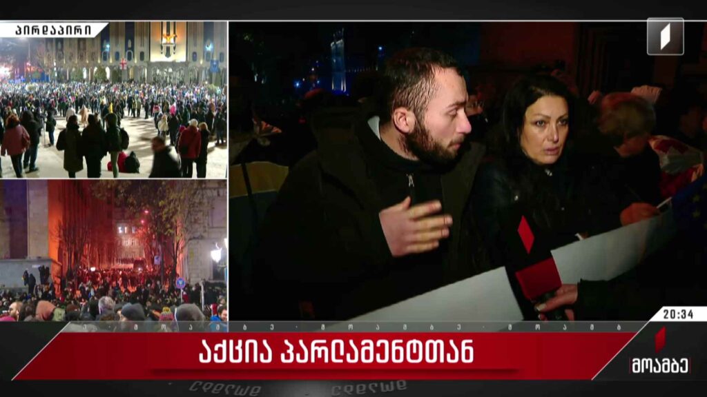 საპროტესტო აქცია პარლამენტთან – კესო ქაფიანიძის პირდაპირი ჩართვა ადგილიდან #მოამბე