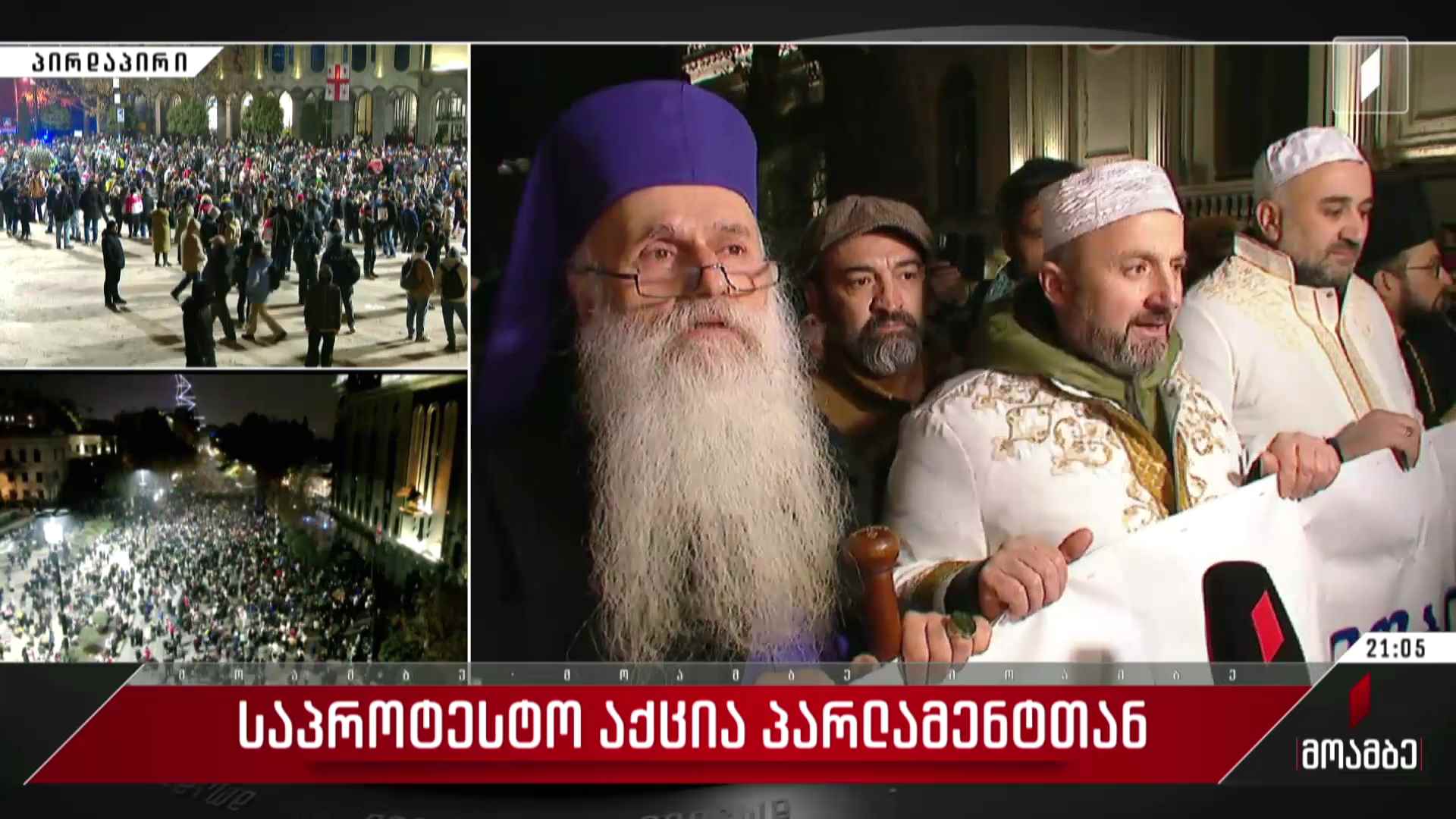 პროტესტის მეათე დღე - ნათია ქენქაძის პირდაპირი ჩართვა აქციიდან #მოამბე