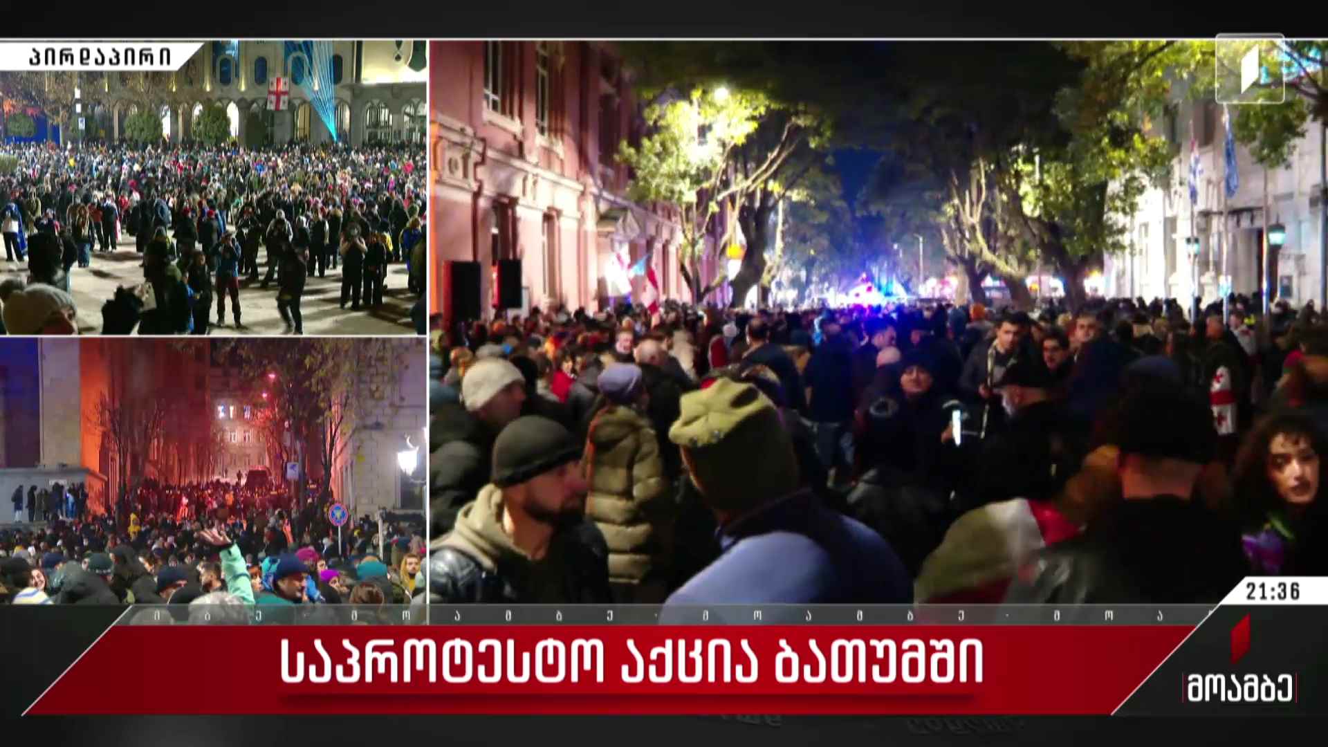 საპროტესტო აქცია ბათუმში