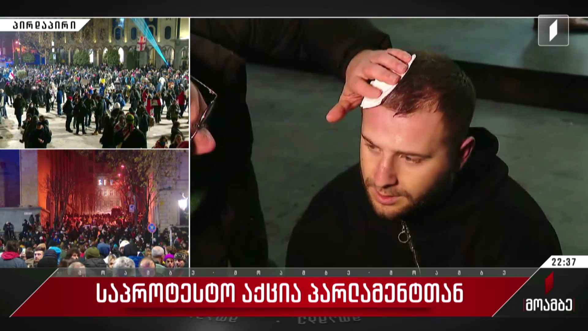 „ტვ პირველის“ გადამღებ ჯგუფს პირდაპირ ეთერში დაესხნენ თავს