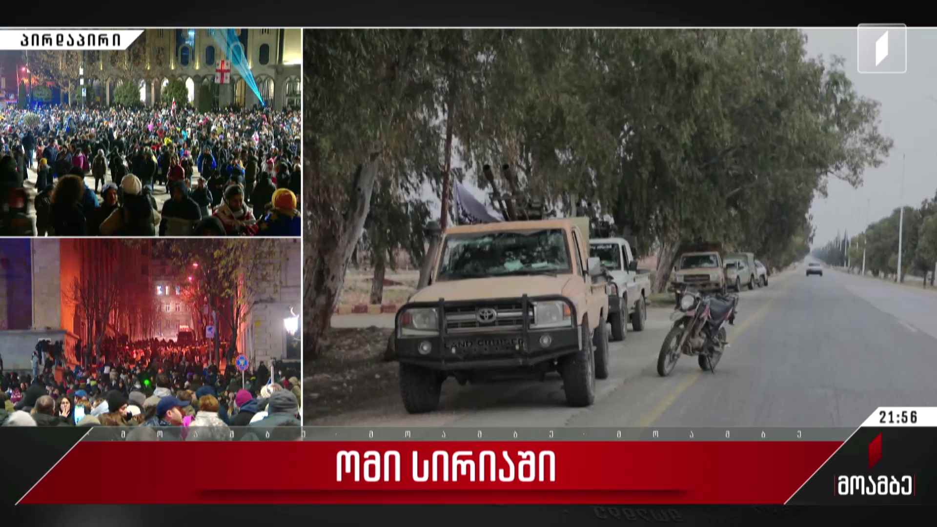 ომი სირიაში