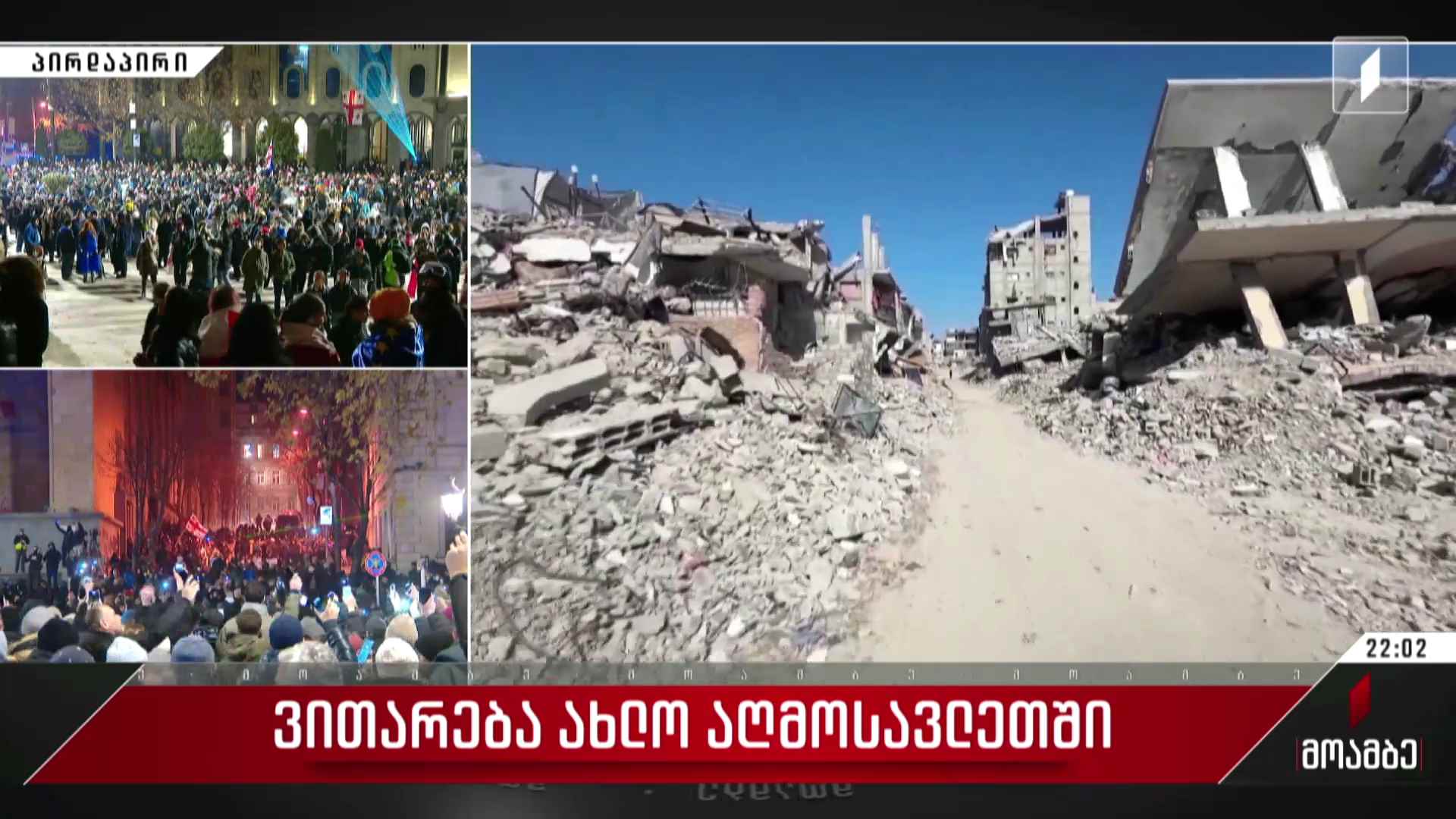 ვითარება ახლო აღმოსავლეთში