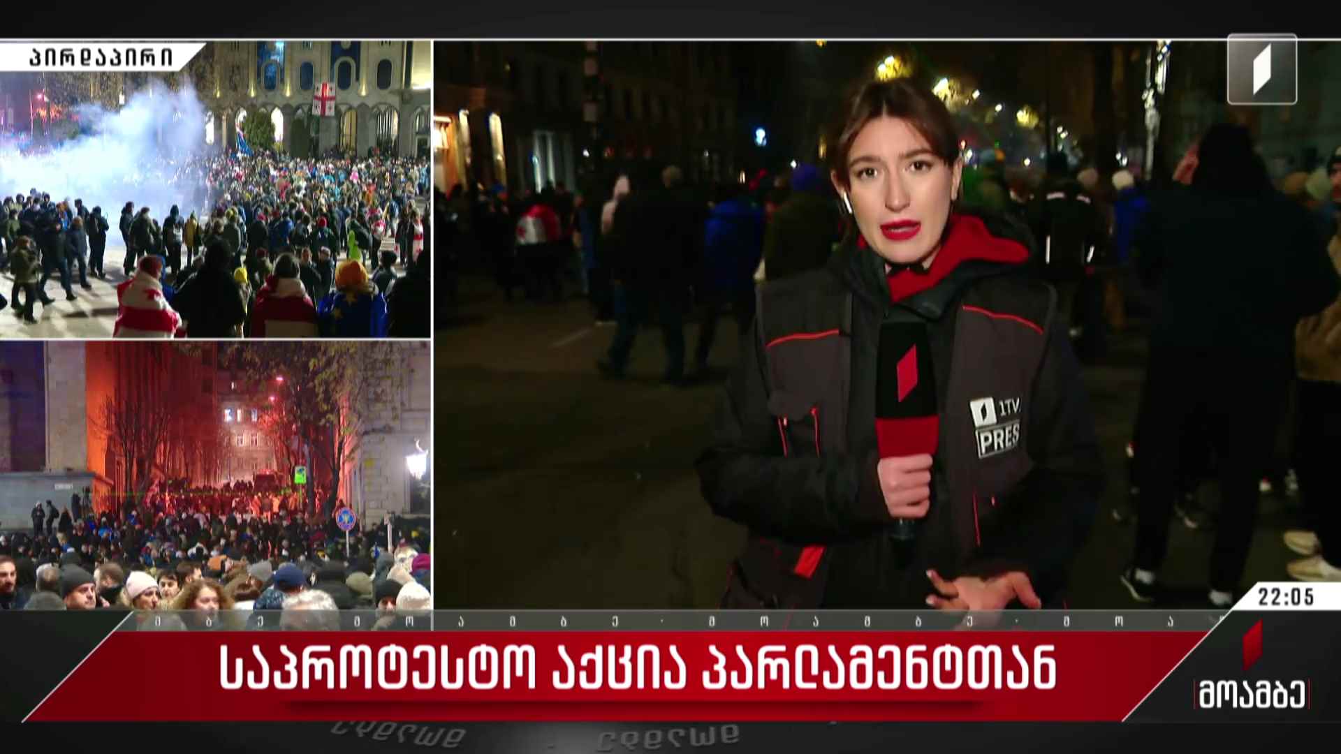ვითარება რუსთაველის გამზირზე - კესო ქაფიანიძე ბოლო ინფორმაციით #მოამბე