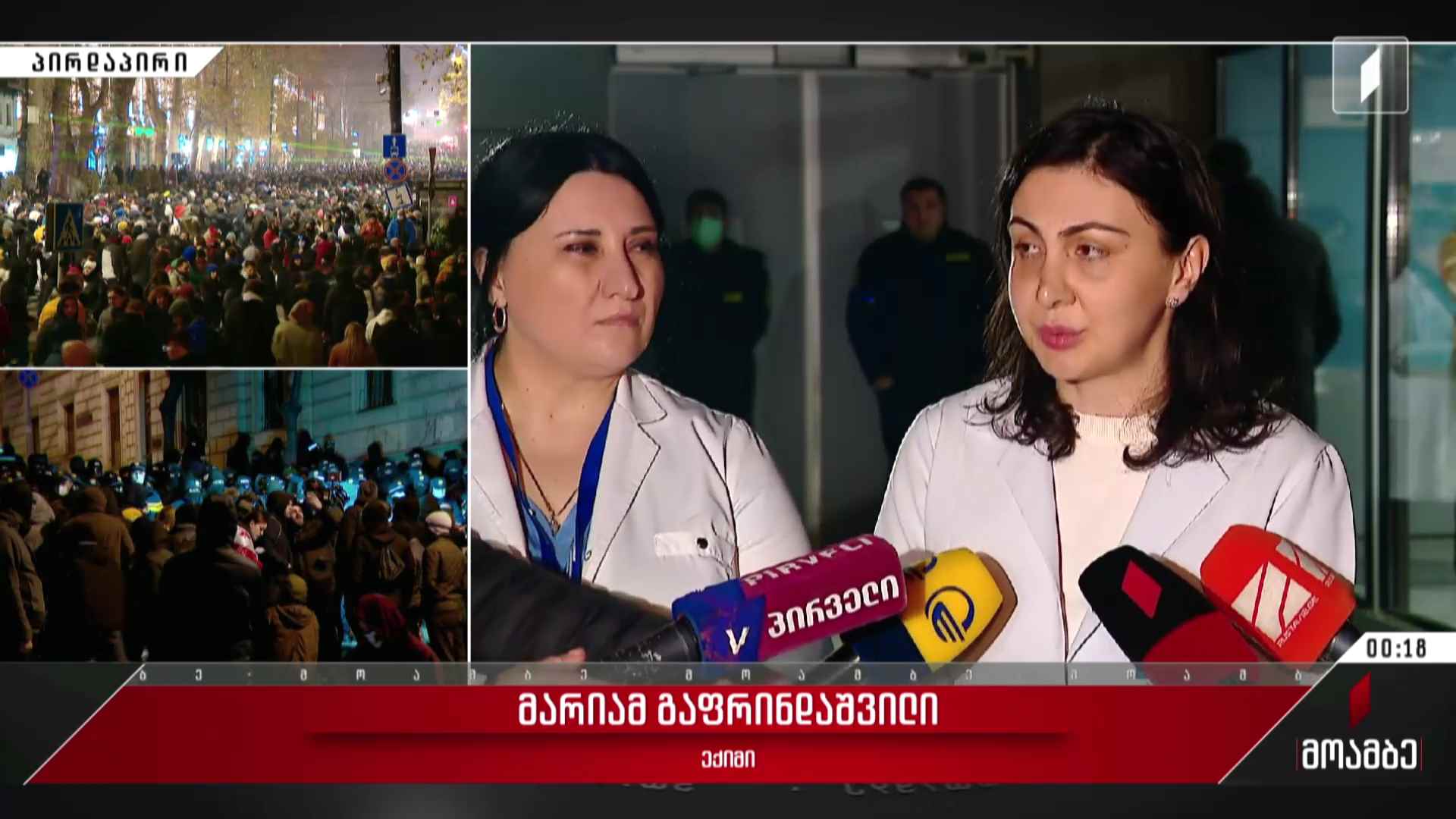 ინგოროყვას კლინიკის ექიმების განმარტება, სადაც „ტვ პირველის“ გადამღები ჯგუფის წევრები გადაიყვანეს