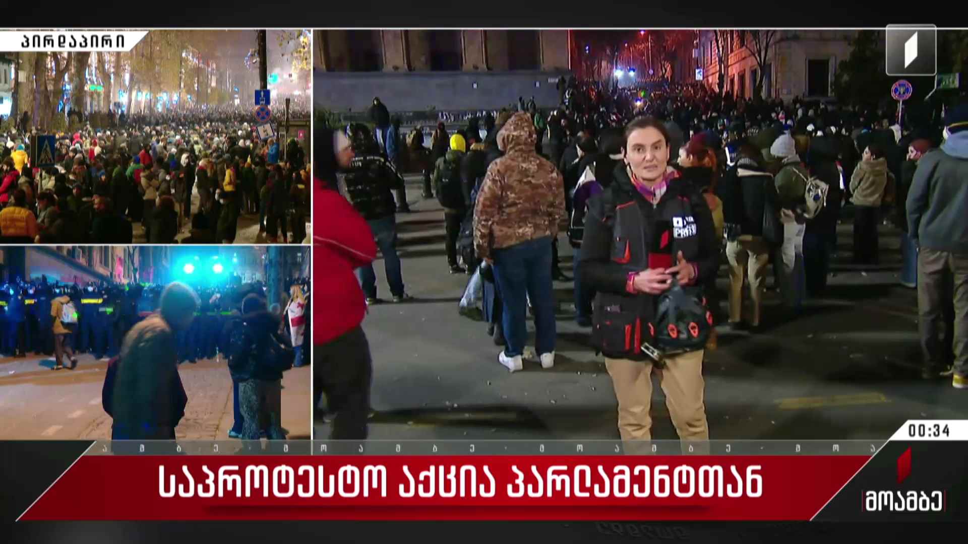 რა ვითარებაა პარლამენტთან ამ დროისთვის - ნათია ქენქაძის პირდაპირი ჩართვა #მოამბე