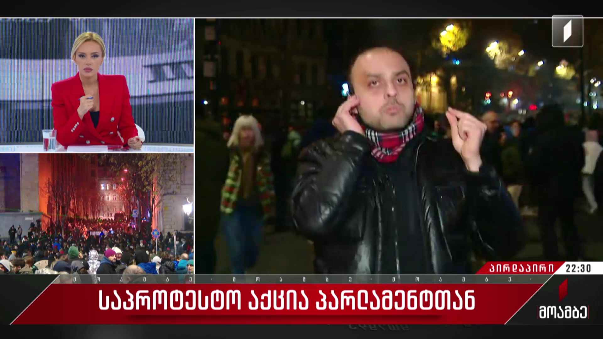 „მოამბის“ სტუმრები: რუსუდან გოცირიძე, გიორგი სიორიძე, იაგო ხვიჩია, დაჩი ცაგურია, მალხაზ სონღულაშვილი,