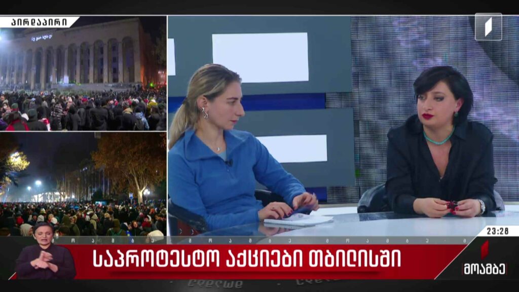 „მოამბის“ სტუმრები: გია კამკამიძე, რეზო ბოჭორიშვილი, სოფო კილასონია, მარიამ დალაქიშვილი