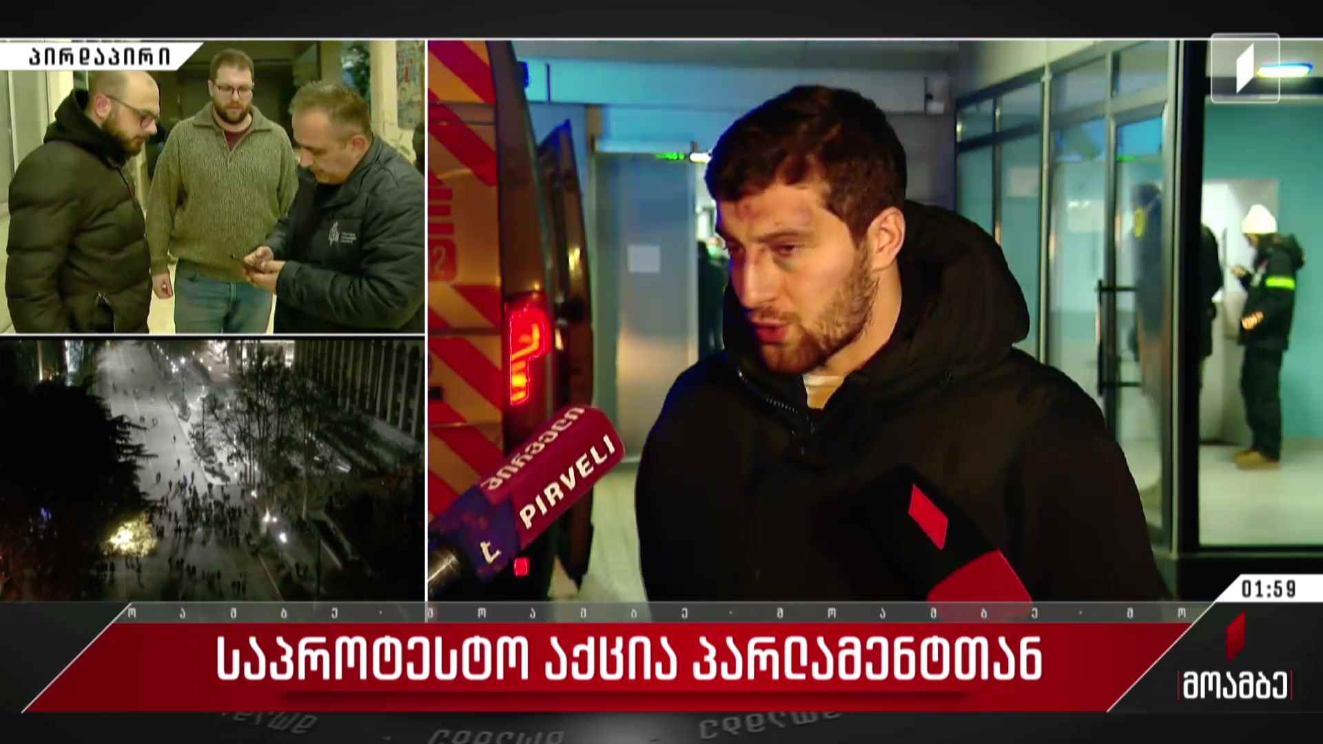 „კოალიცია ცვლილებისთვის“ წევრის, დუტა პეტრიდისის კომენტარი