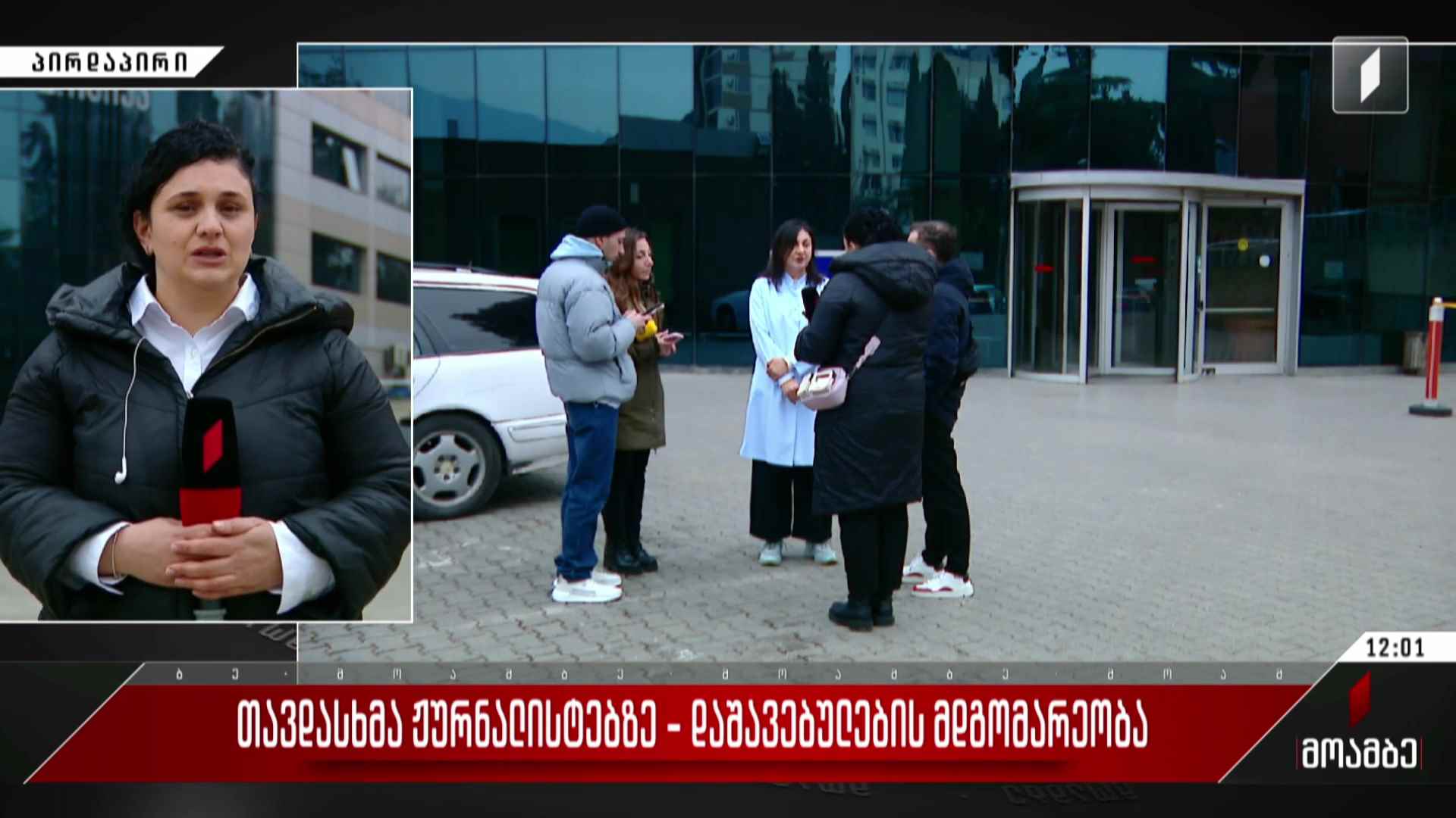 თავდასხმა ჟურნალისტებზე - დაშავებულების მდგომარეობა