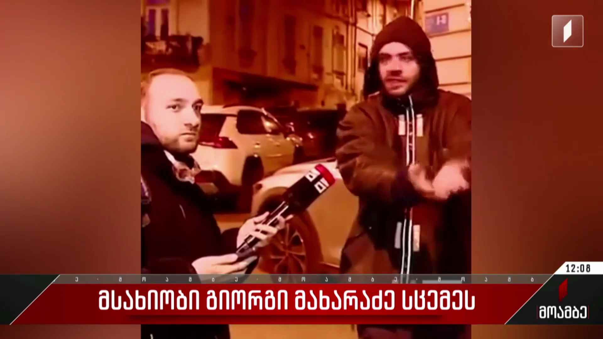 მსახიობი გიორგი მახარაძე სცემეს