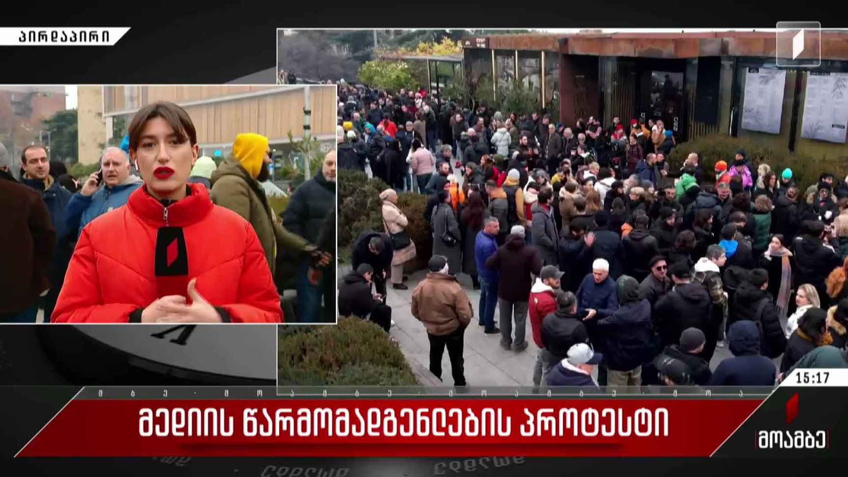 მედიის წარმომადგენლების პროტესტი