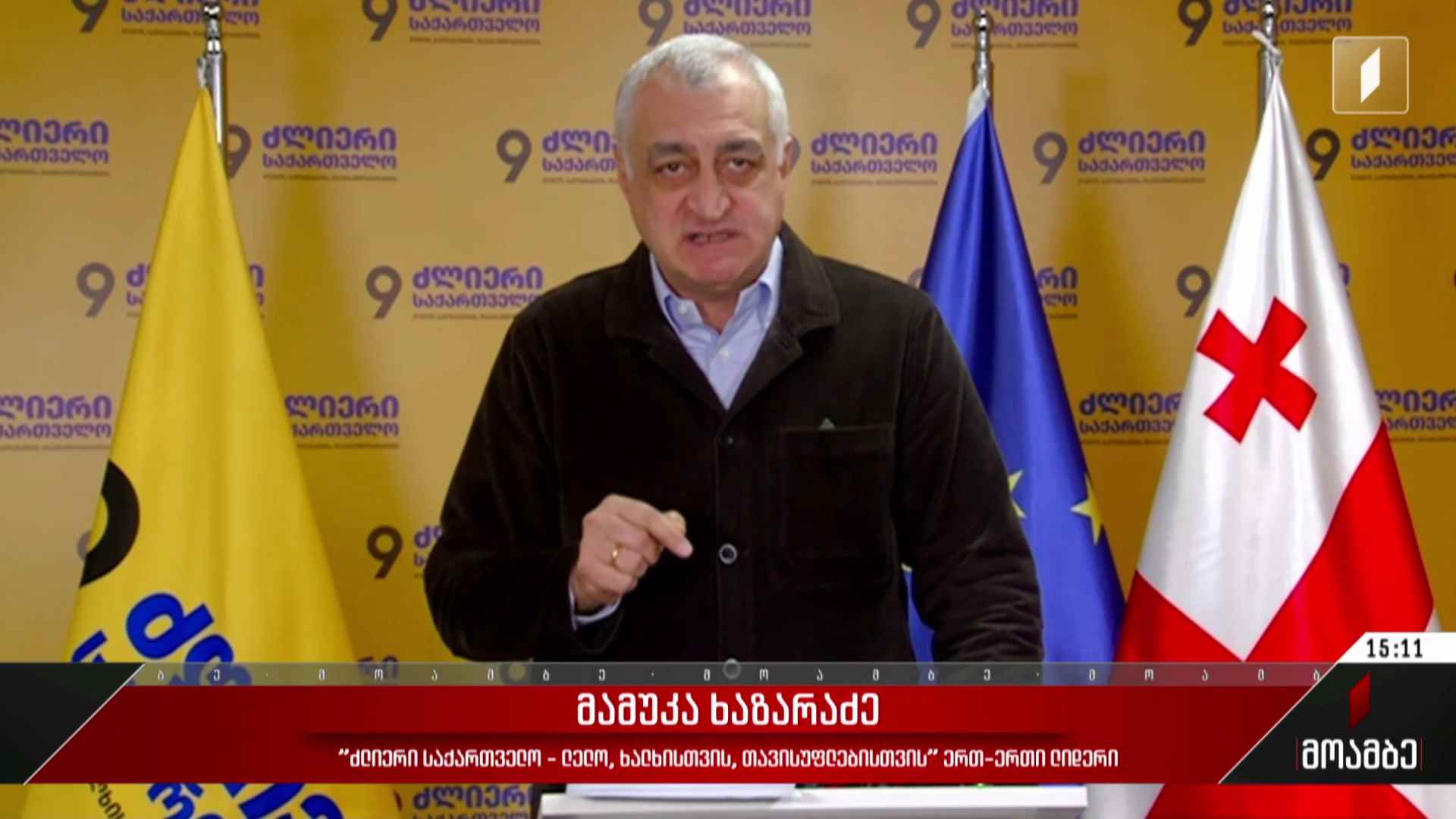 თავდასხმა ჟურნალისტებზე - შეფასებები