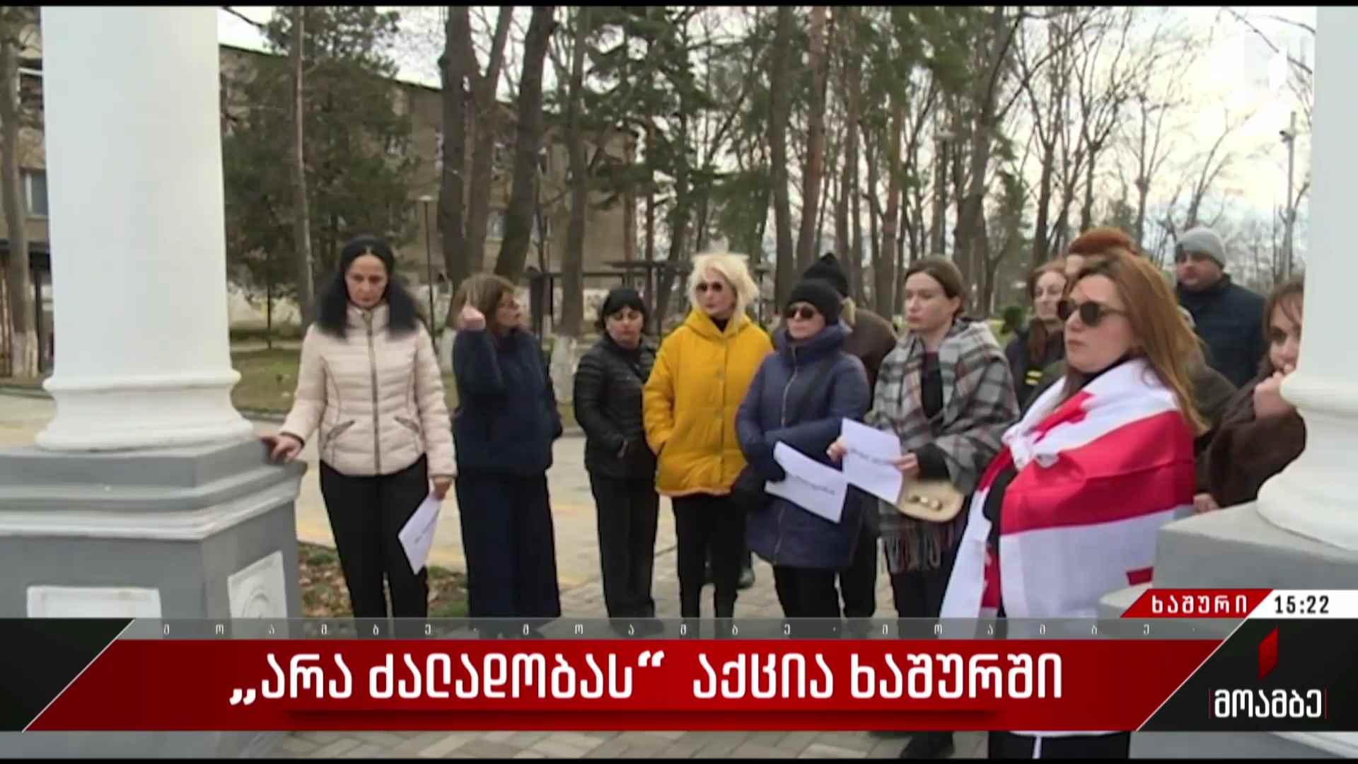 „არა ძალადობას“ - აქცია ხაშურში