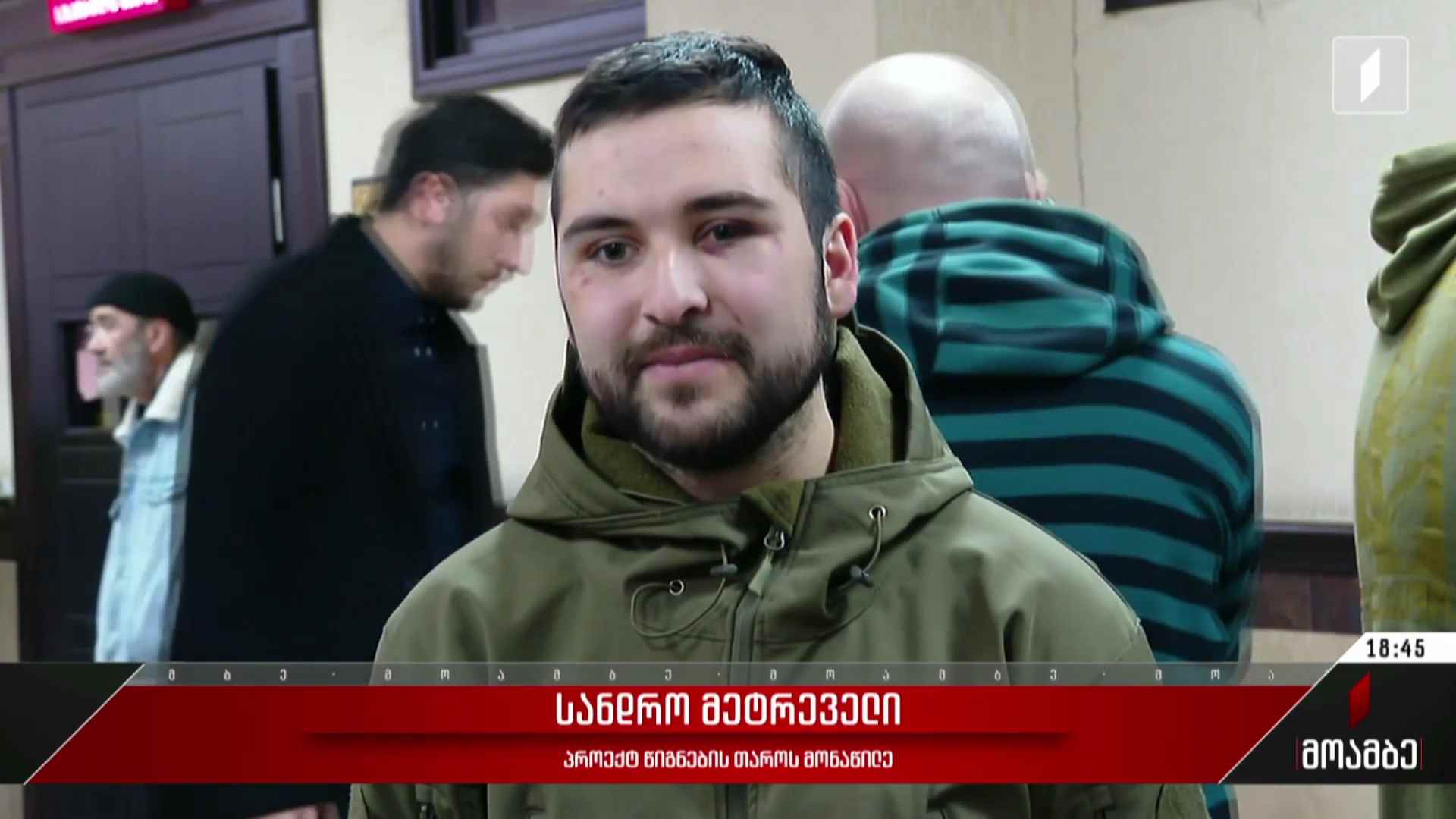 სასამართლო პროცესი