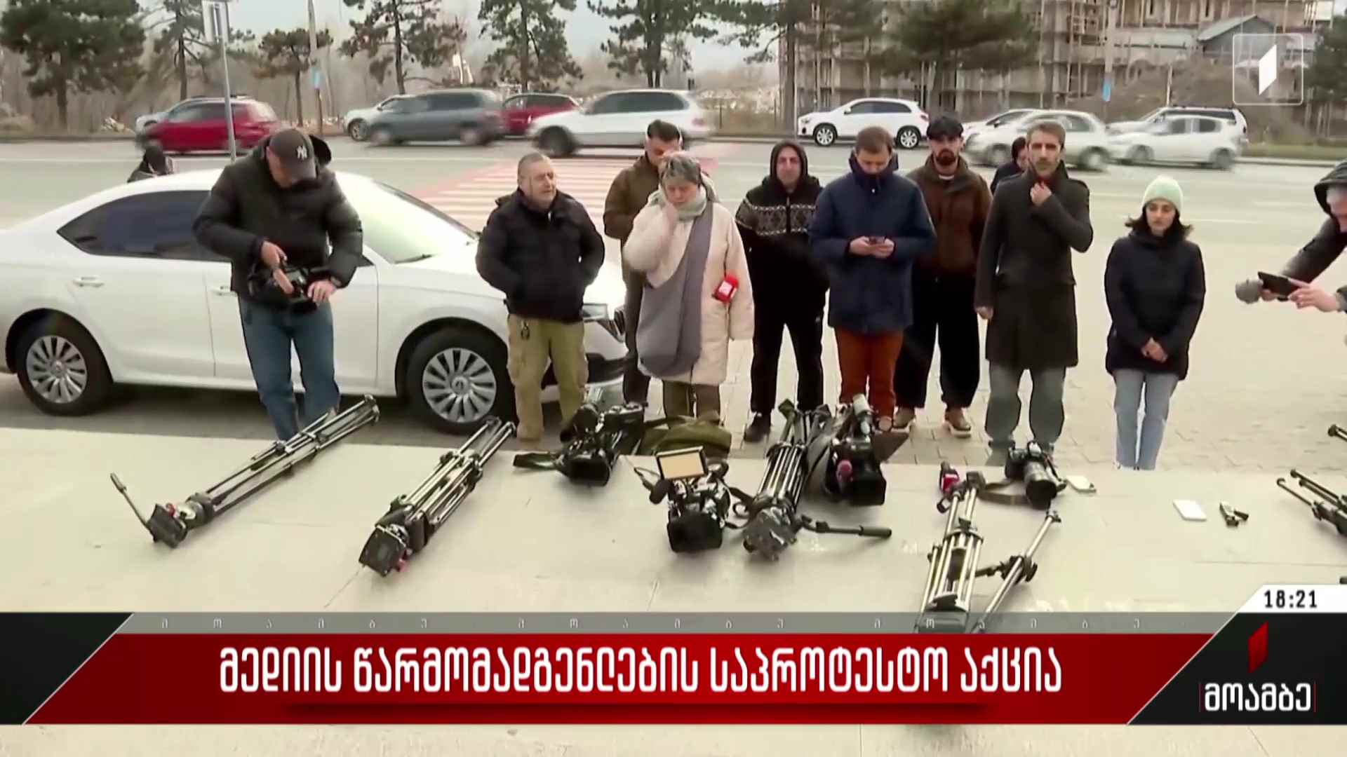 მედიის წარმომადგენლების საპროტესტო აქცია გორში