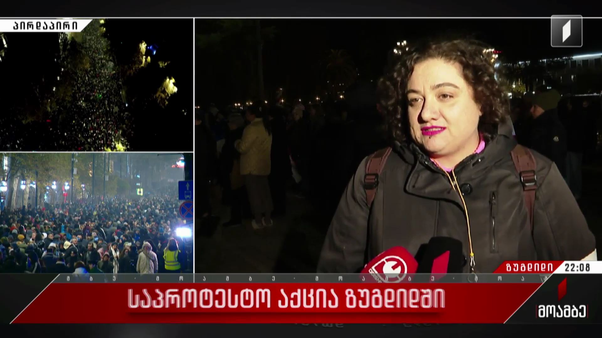 საპროტესტო აქცია ზუგდიდში