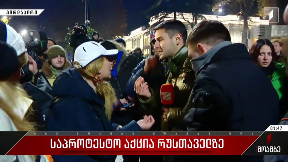 აქციის მონაწილეები „რუსთავი 2“-ის გადამღებ ჯგუფს სიტყვიერად დაუპირისპირდნენ [ვიდეო]