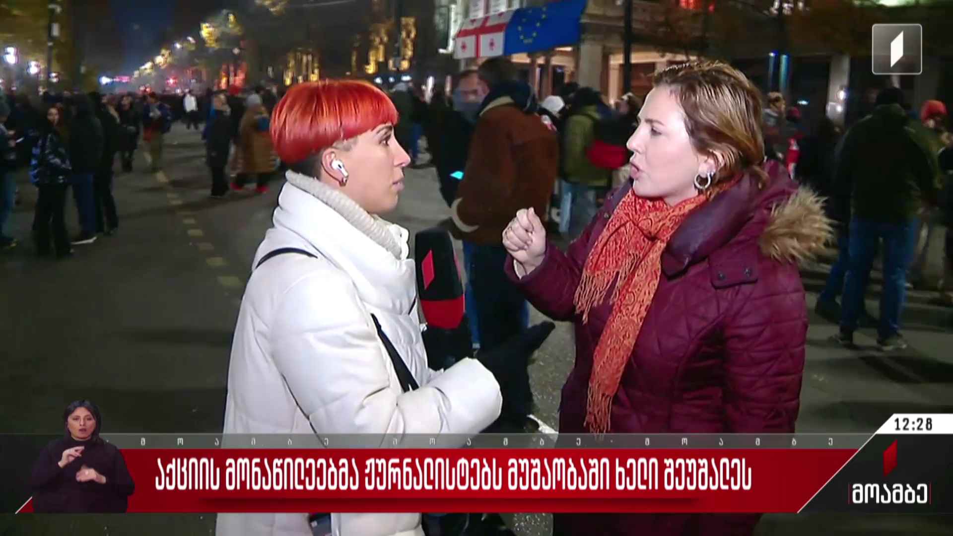 აქციის მონაწილეებმა ჟურნალისტებს მუშაობაში ხელი შეუშალეს