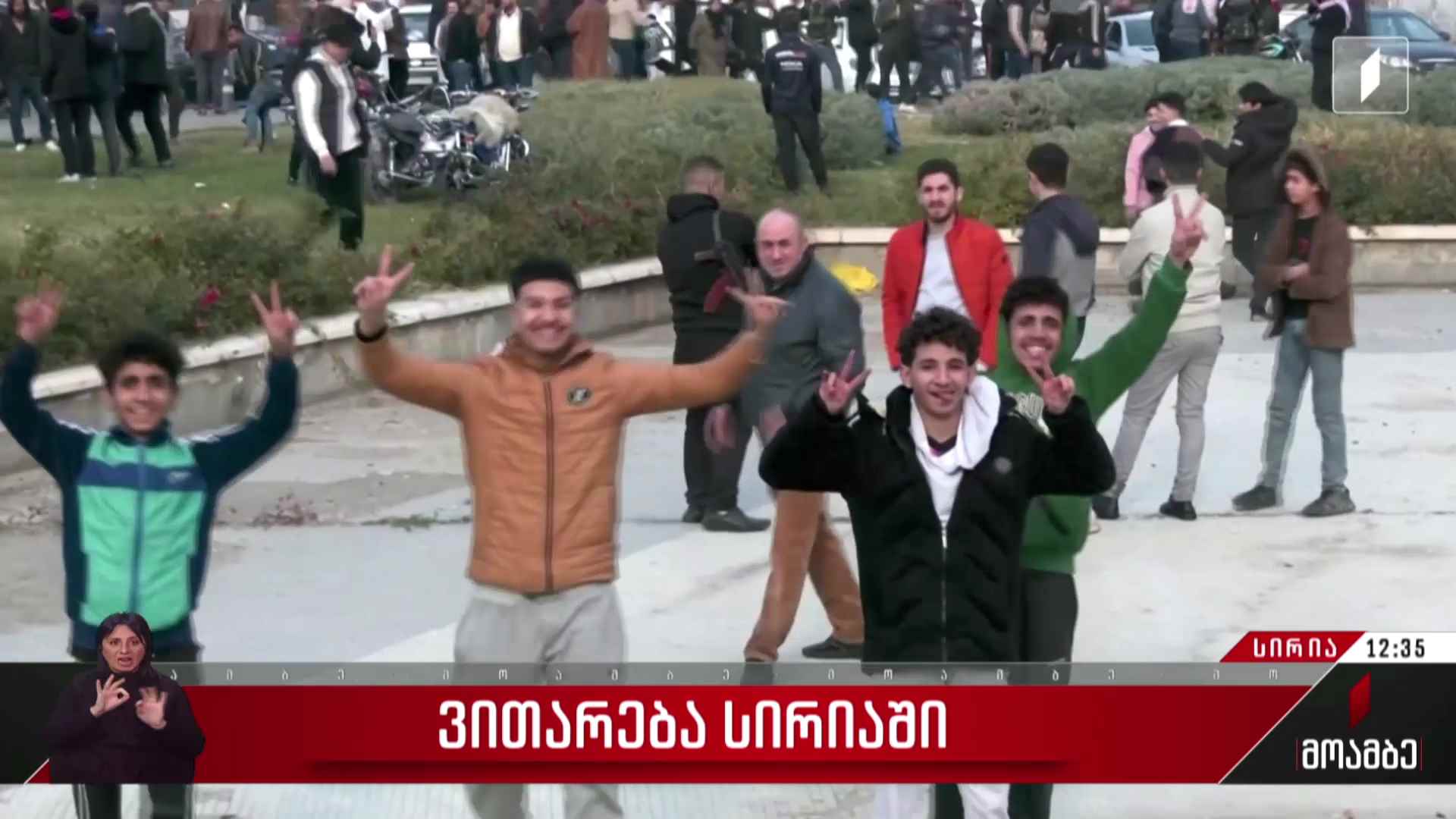 ვითარება სირიაში