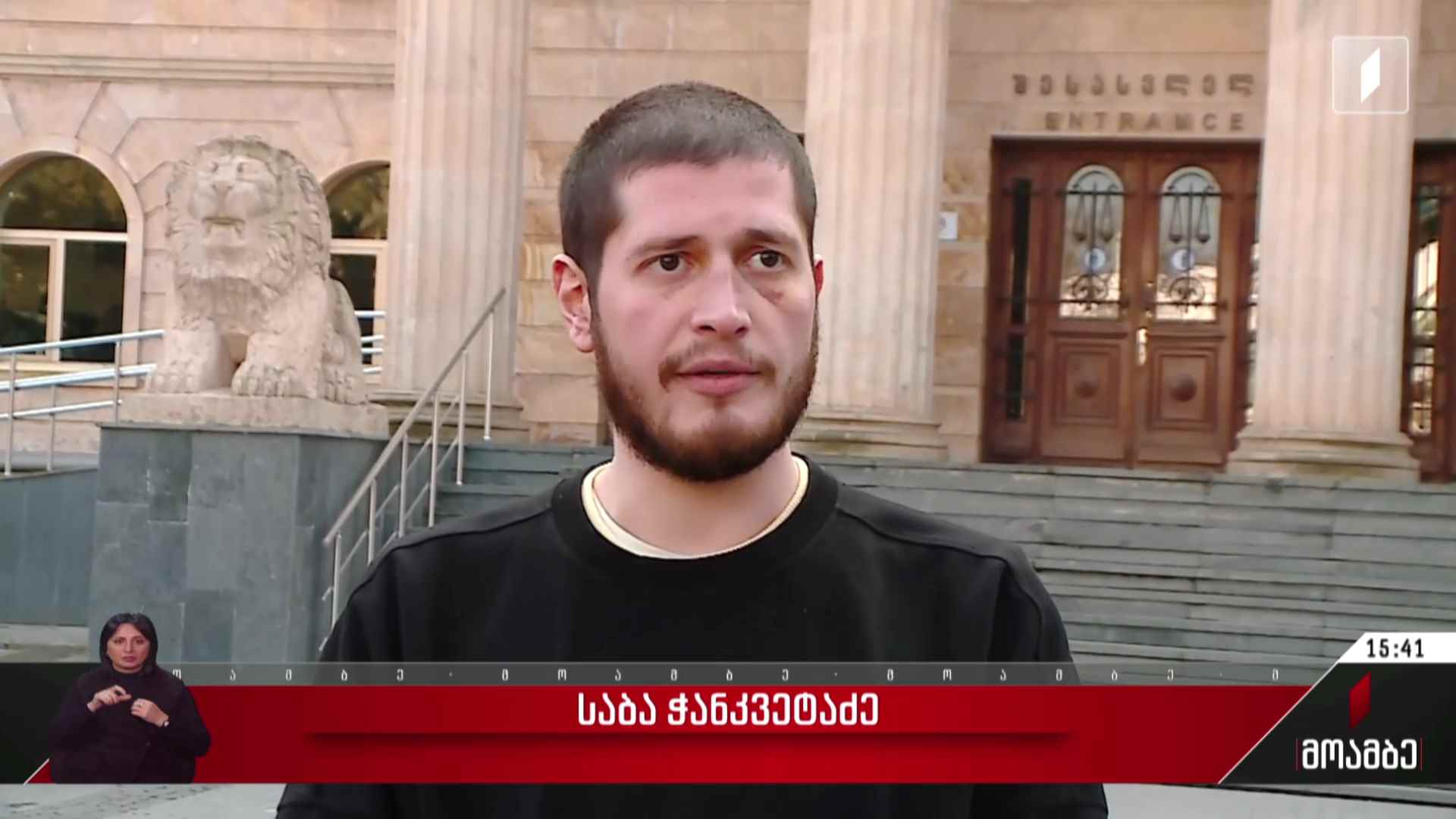 აქციებზე დაკავებულთა სასამართლო პროცესები