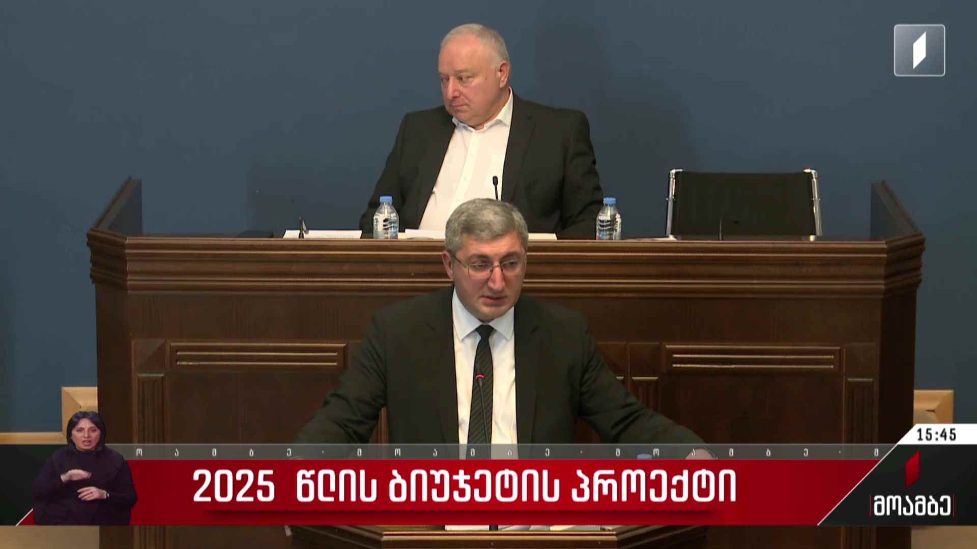 2025 წლის ბიუჯეტის პროექტი