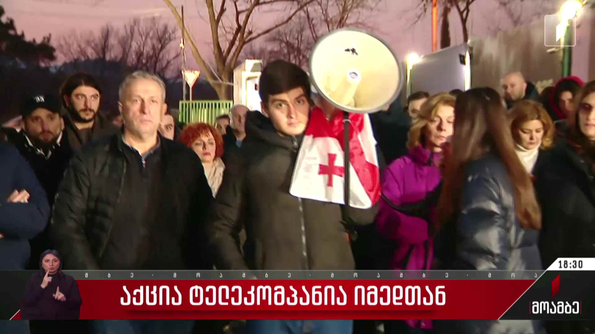 აქცია ტელეკომპანია „იმედთან“ - მაკა არჩევნიშვილის ჩართვა #მოამბე