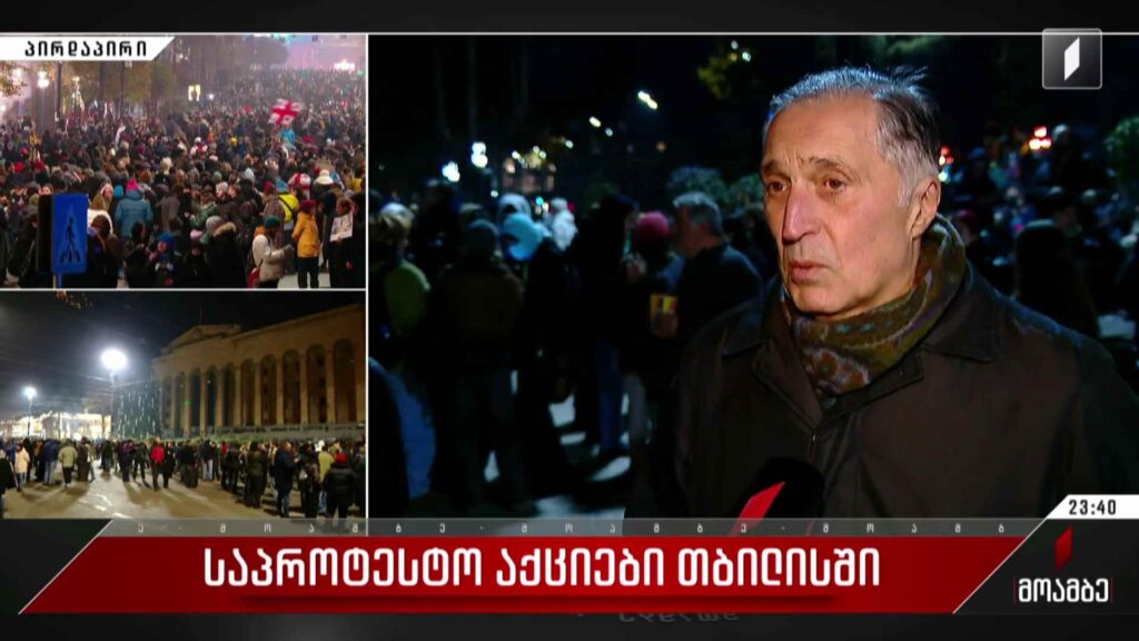 საპროტესტო აქციები თბილისში – თეონა ხუბულავას ჩართვა