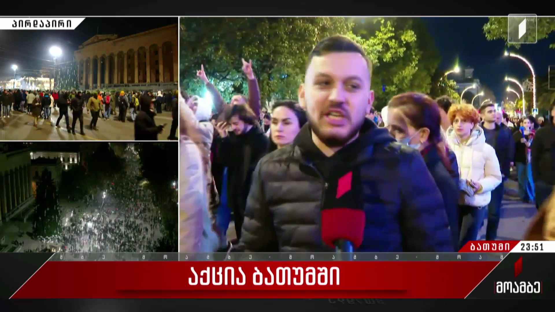 აქცია ბათუმში