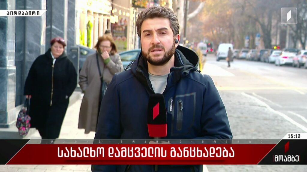 სახალხო დამცველის განცხადება