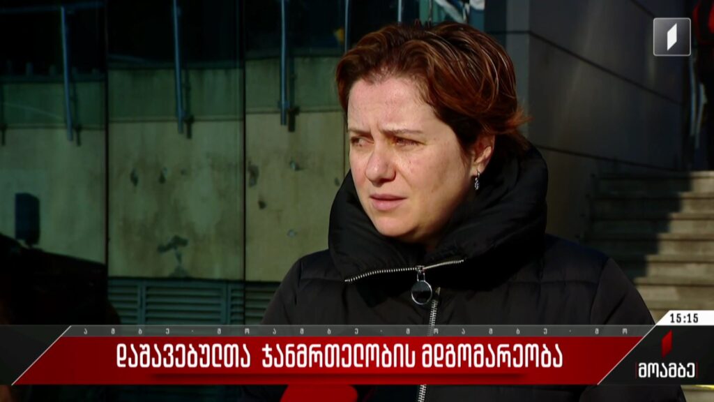 დაშავებულთა ჯანმრთელობის მდგომარეობა