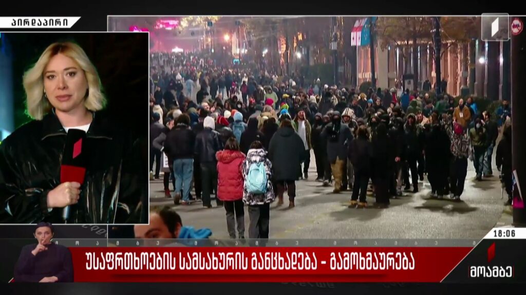 უსაფრთხოების სამსახურის განცხადება – გამოხმაურება პოლიტიკურ სპექტრში