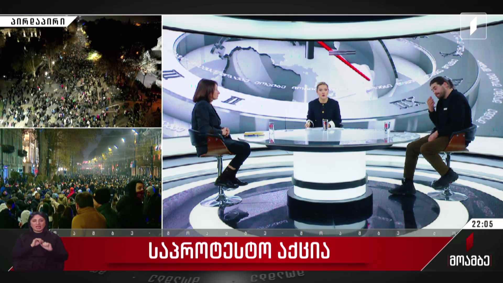 პირველი არხის სპეციალური ეთერი #LIVE