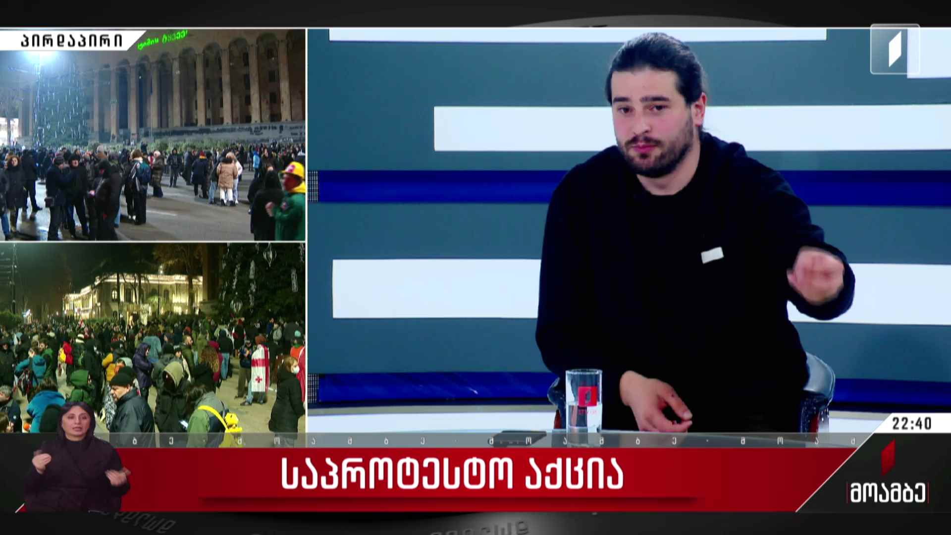 პირველი არხის საგანგებო ეთერის სტუმრები: ვარლამ გოლეთიანი, მარიამ პატარიძე