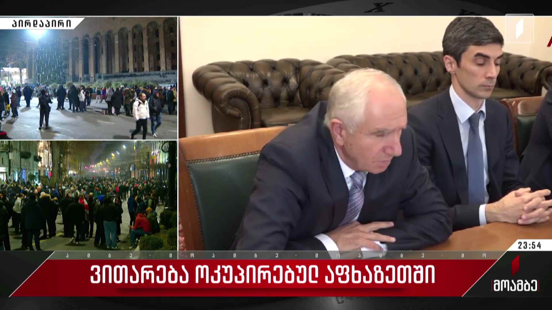 ვითარება ოკუპირებულ აფხაზეთში