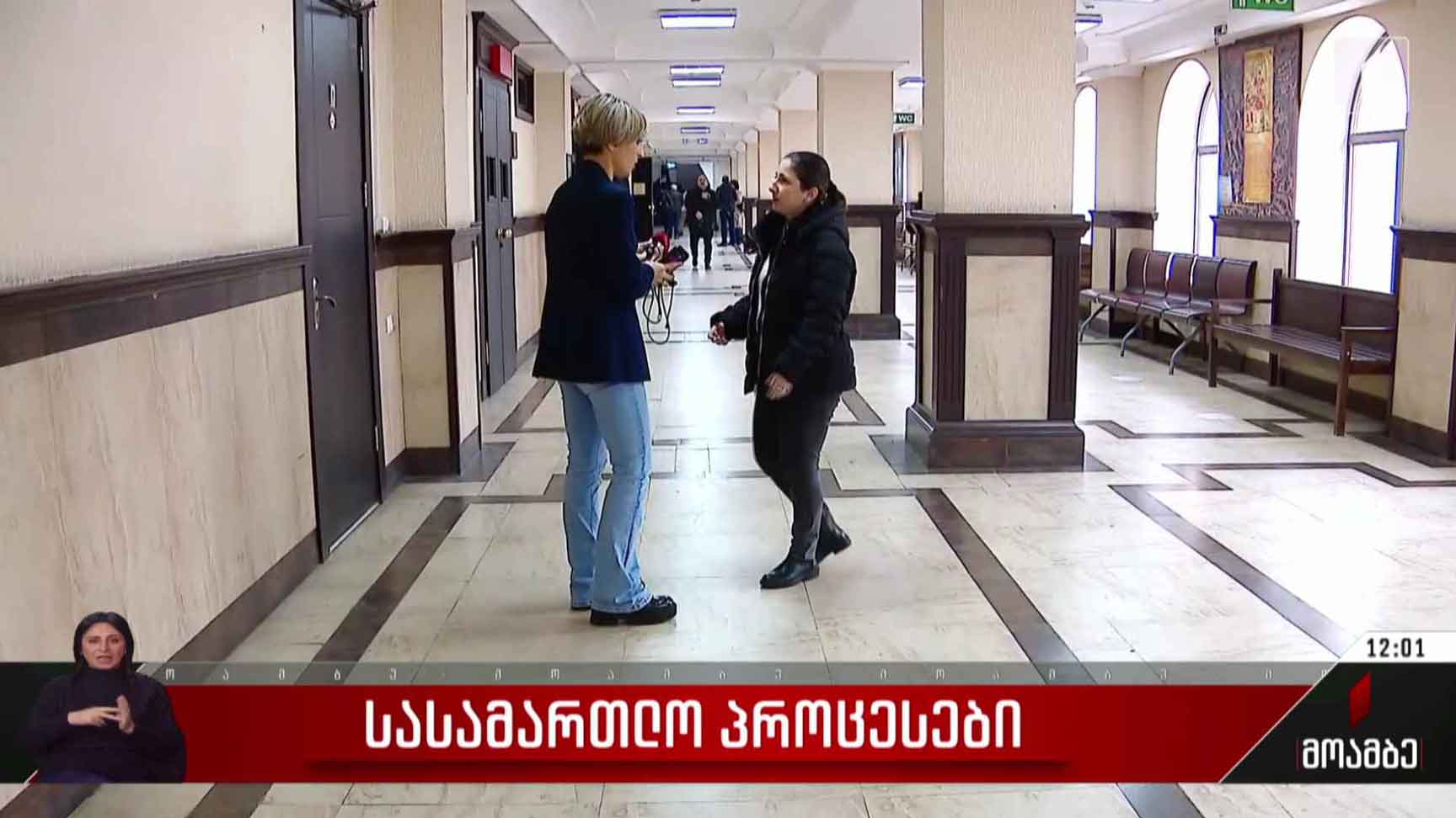 სასამართლო პროცესები