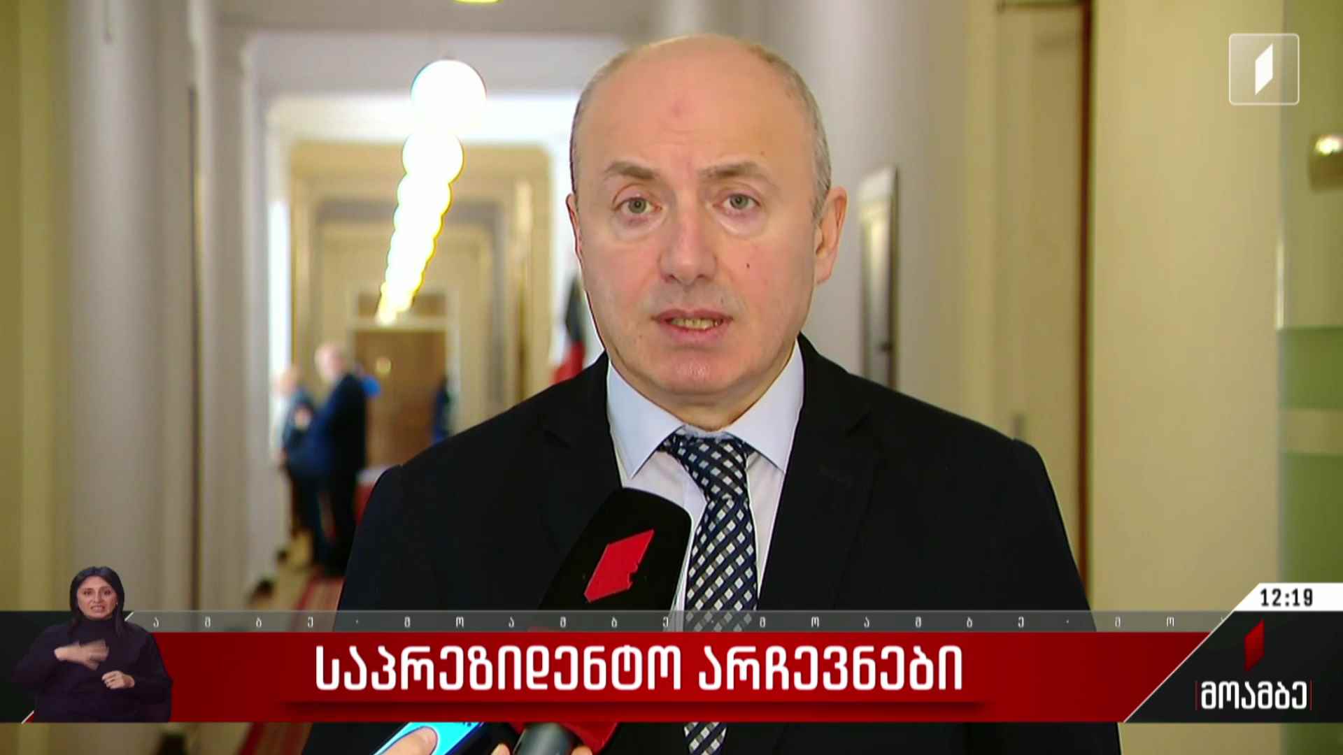 საპრეზიდენტო არჩევნები - შეფასებები